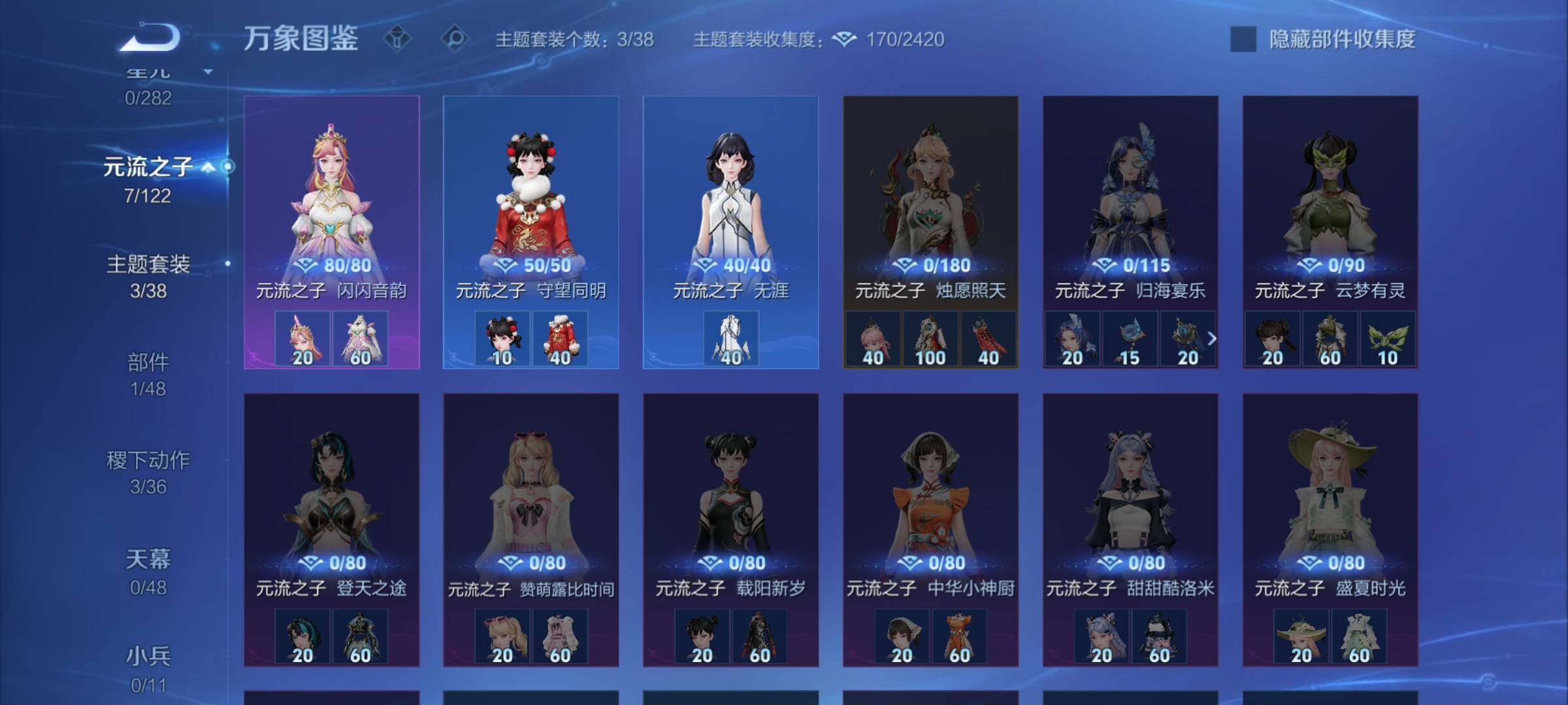 WZLX4220128王者荣耀账号详情图9