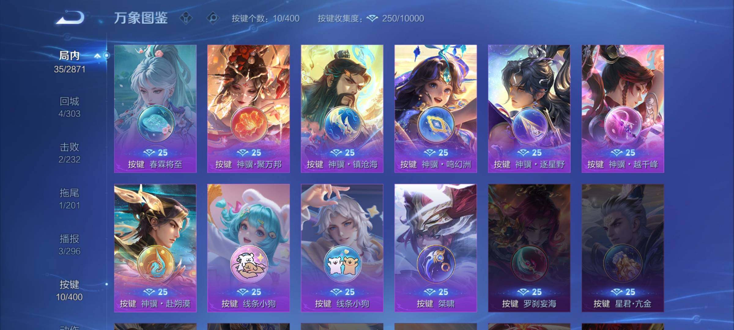 WZLX4220128王者荣耀账号详情图10