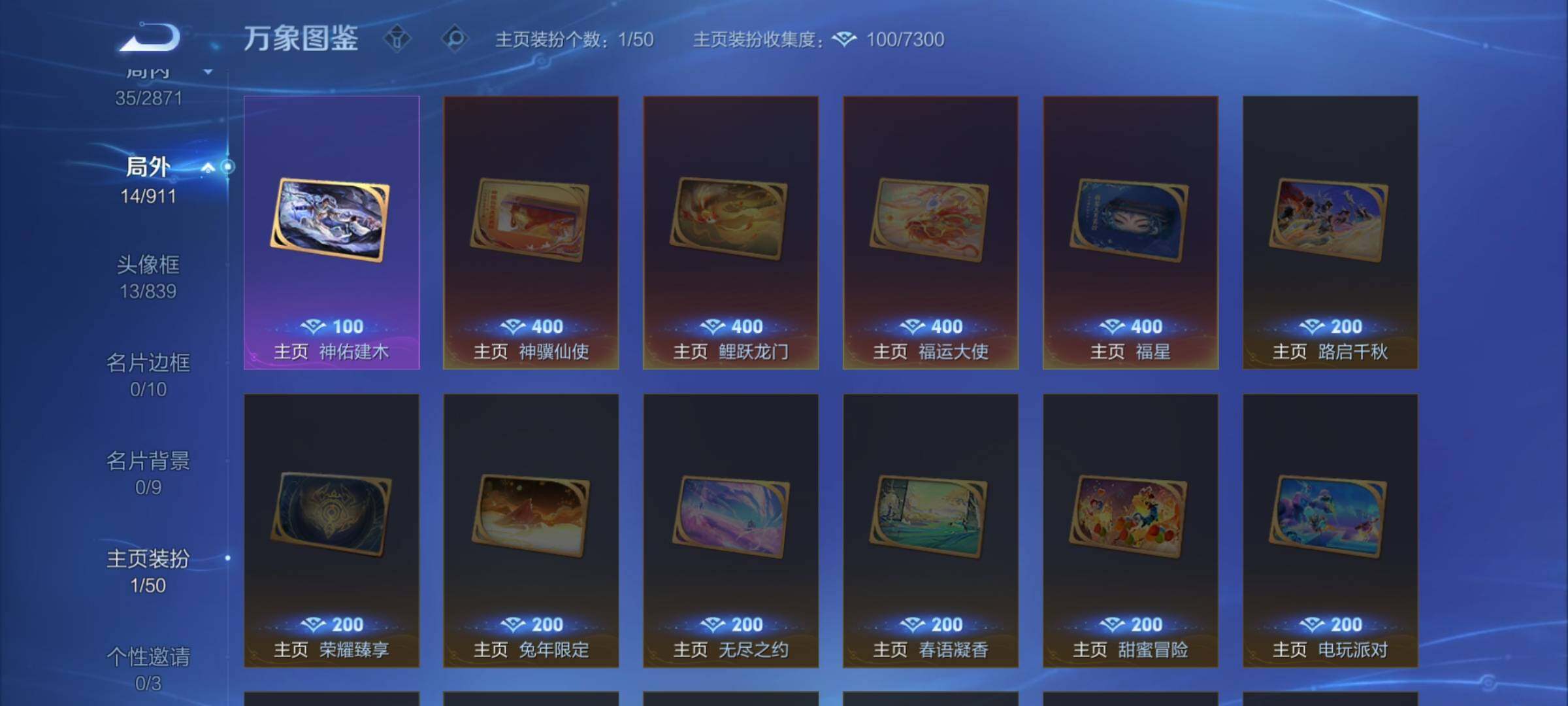 WZLX4220128王者荣耀账号详情图11