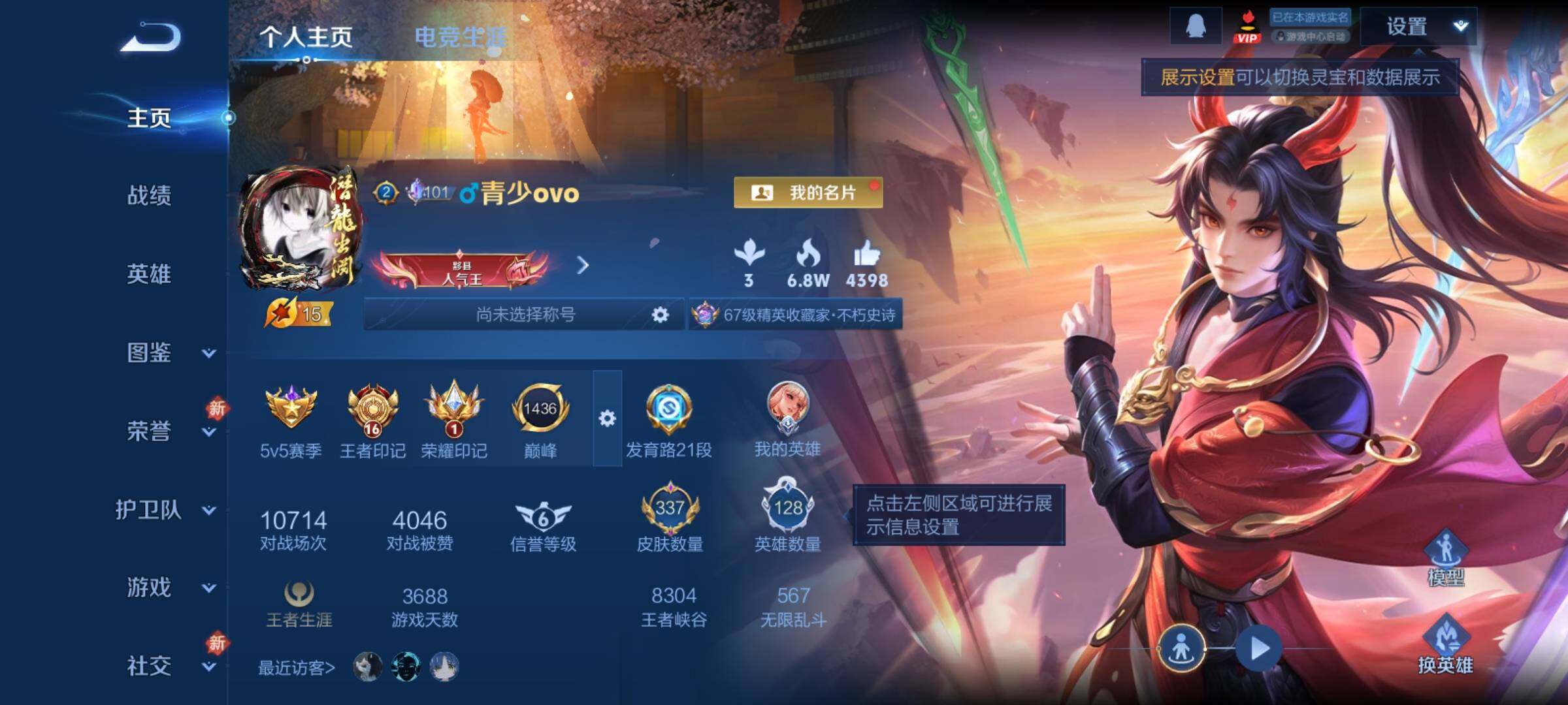 WZCMY4215243王者荣耀账号详情图2