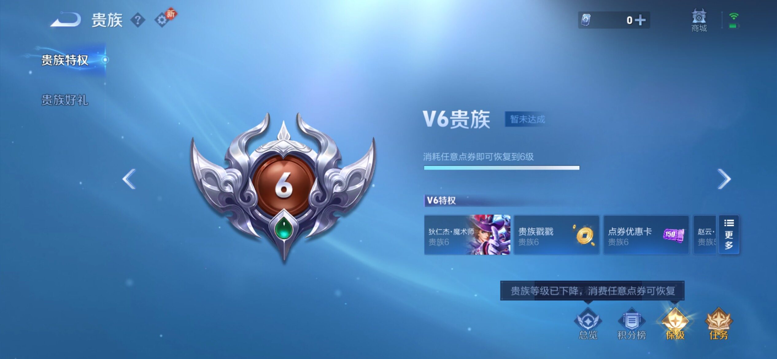 WZCMY4215873王者荣耀账号详情图14