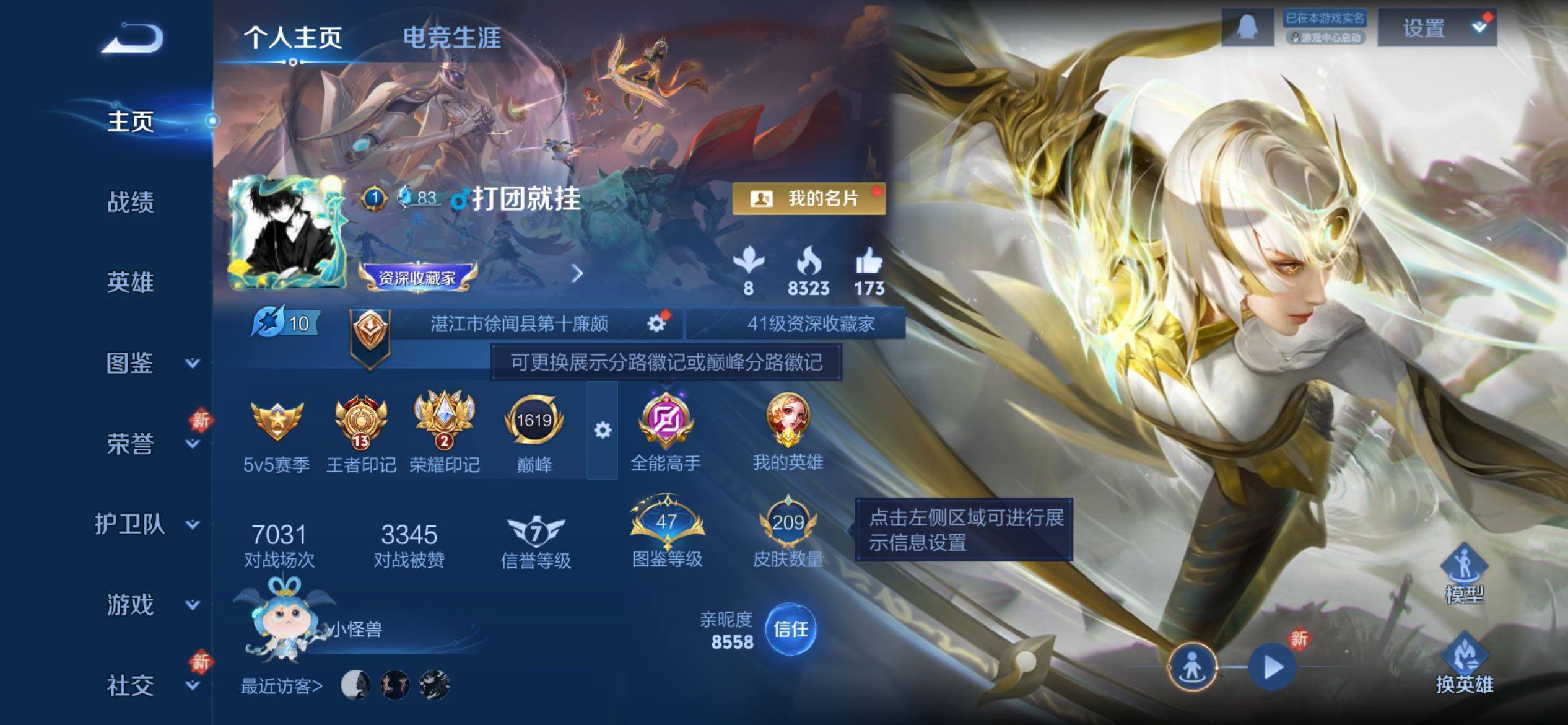 WZCMY4215873王者荣耀账号详情图2