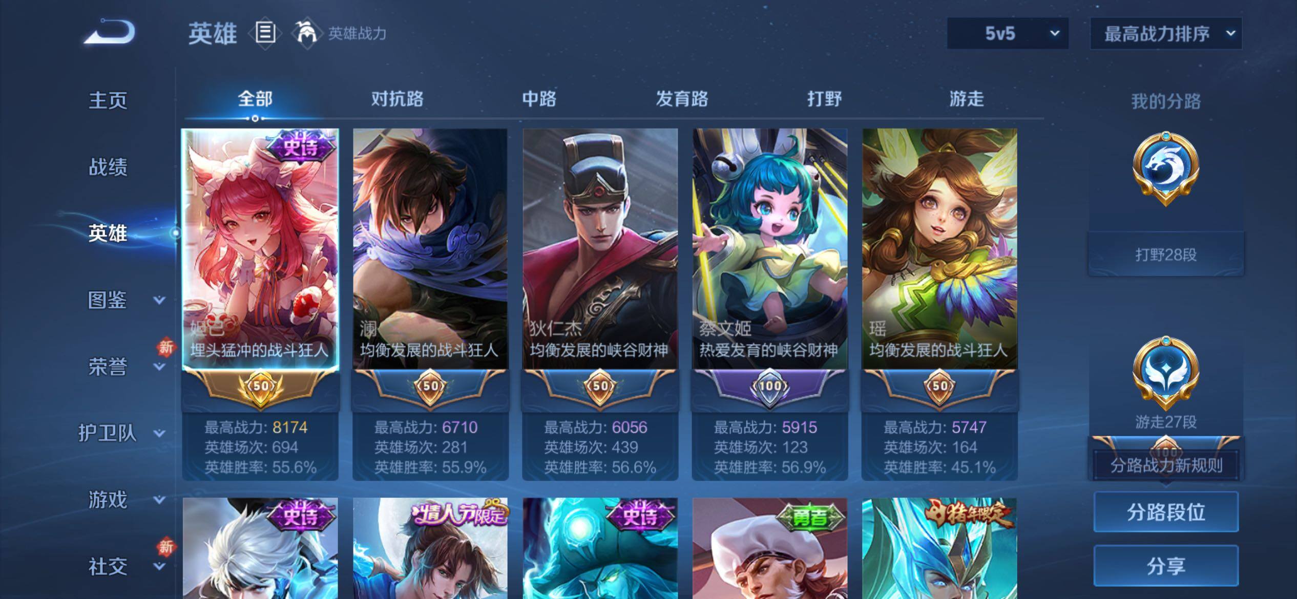 WZCMY4215873王者荣耀账号详情图3