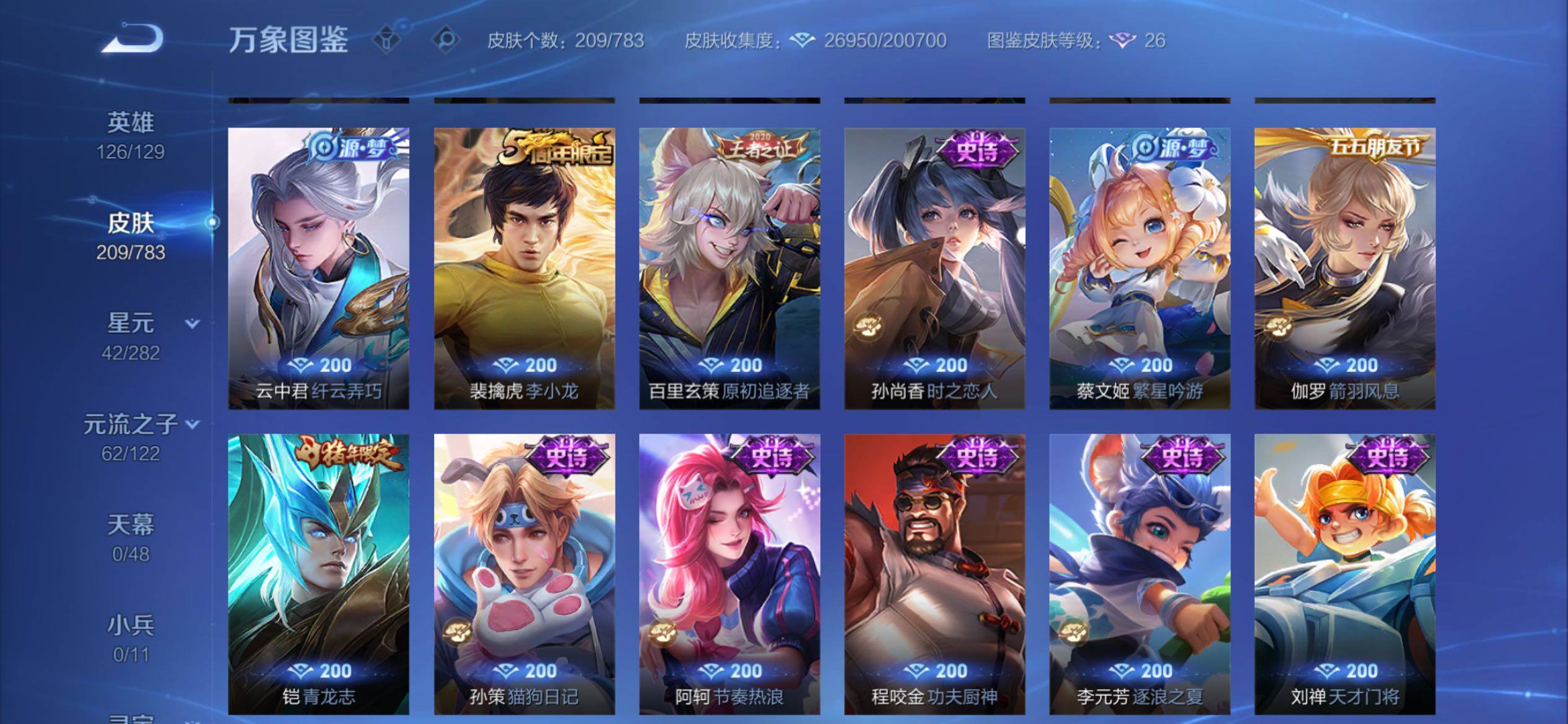 WZCMY4215873王者荣耀账号详情图7