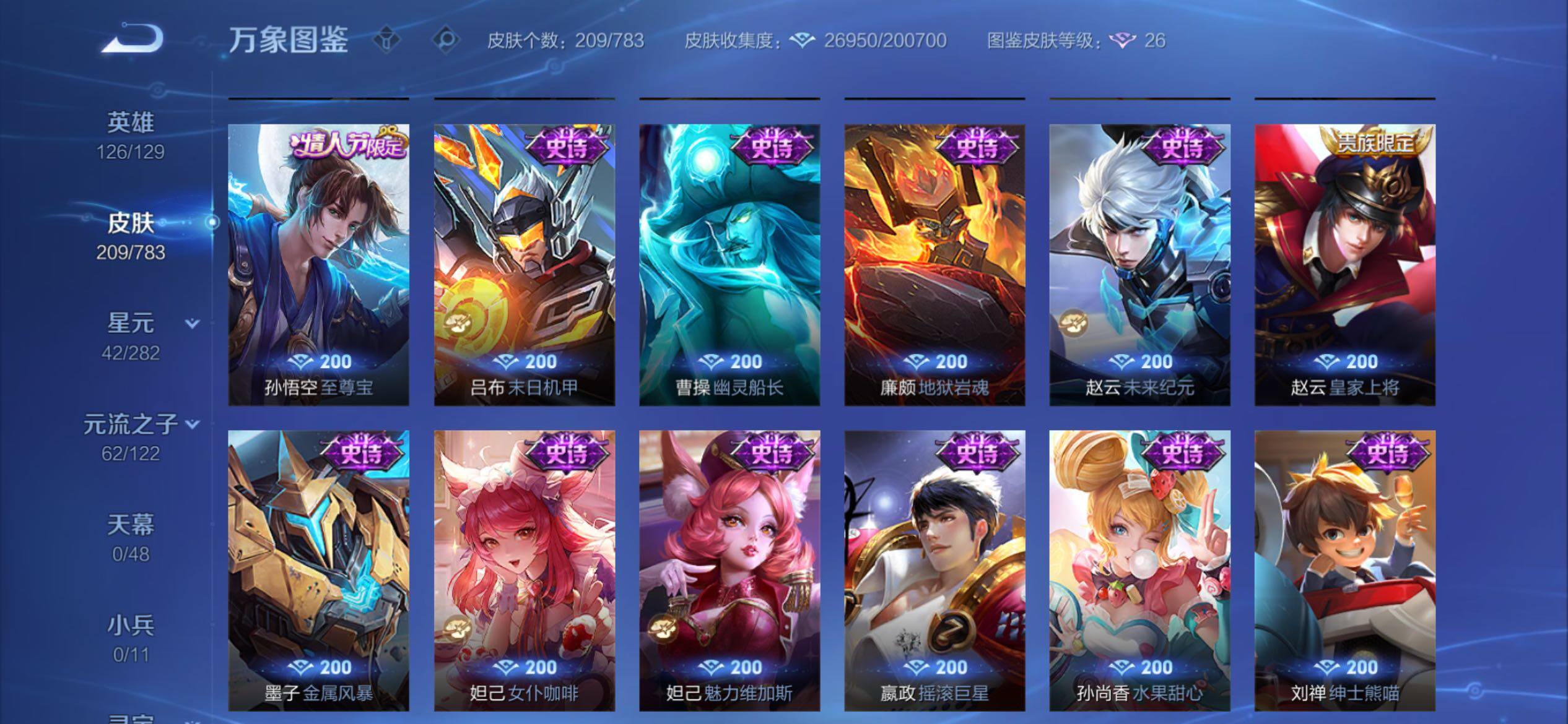 WZCMY4215873王者荣耀账号详情图8