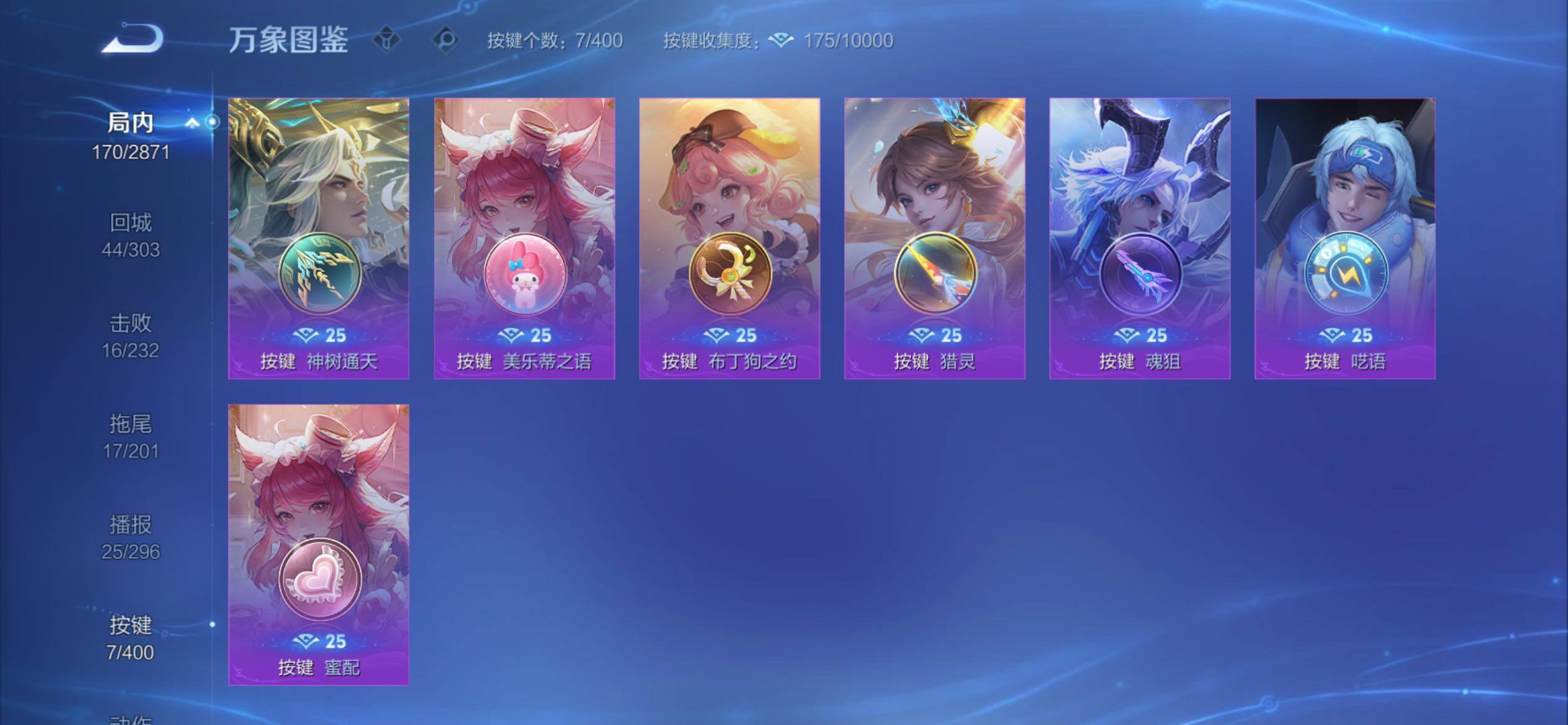 WZCMY4215873王者荣耀账号详情图10