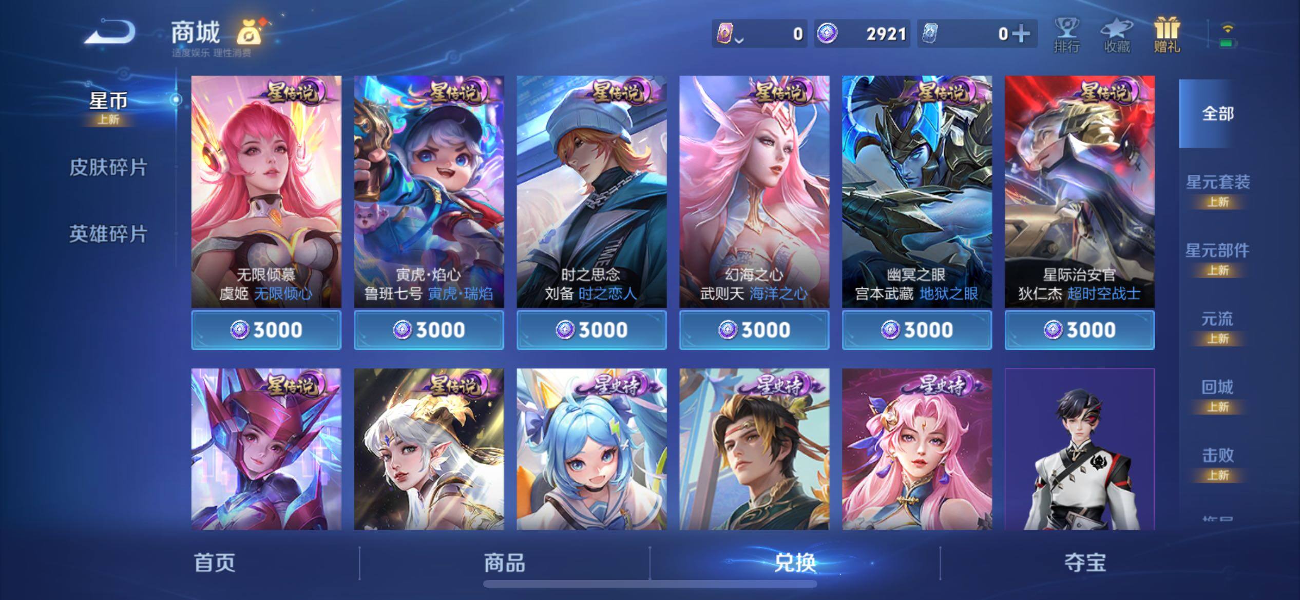 WZCMY4215873王者荣耀账号详情图11