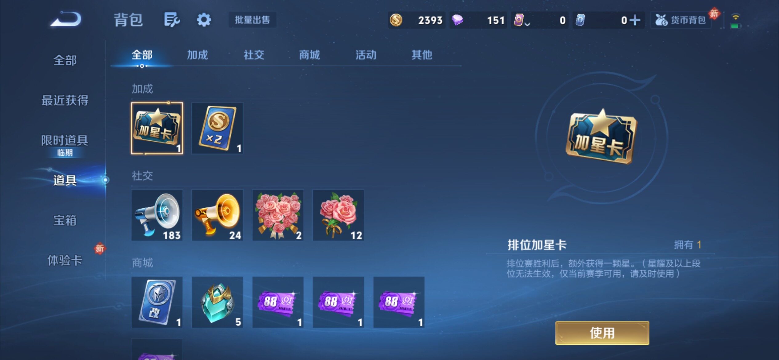 WZCMY4215873王者荣耀账号详情图13