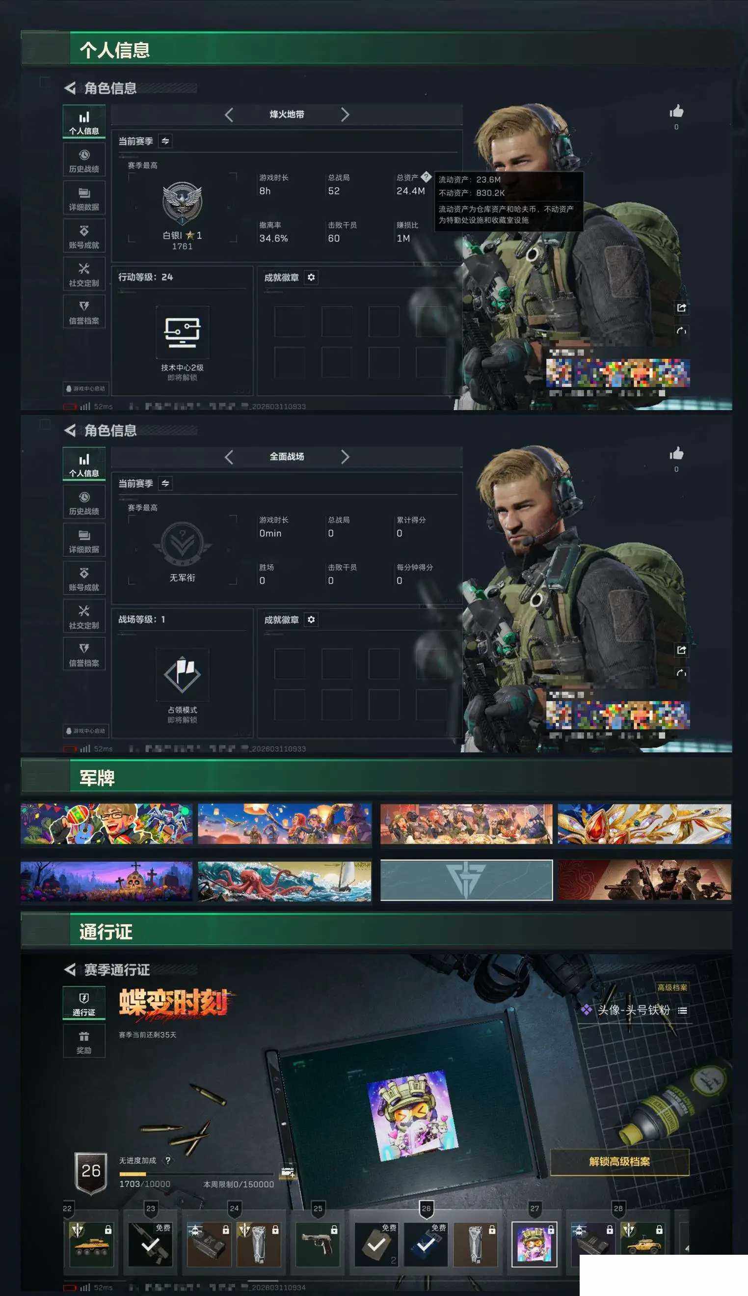 SJZCMW472557三角洲行动账号详情图5