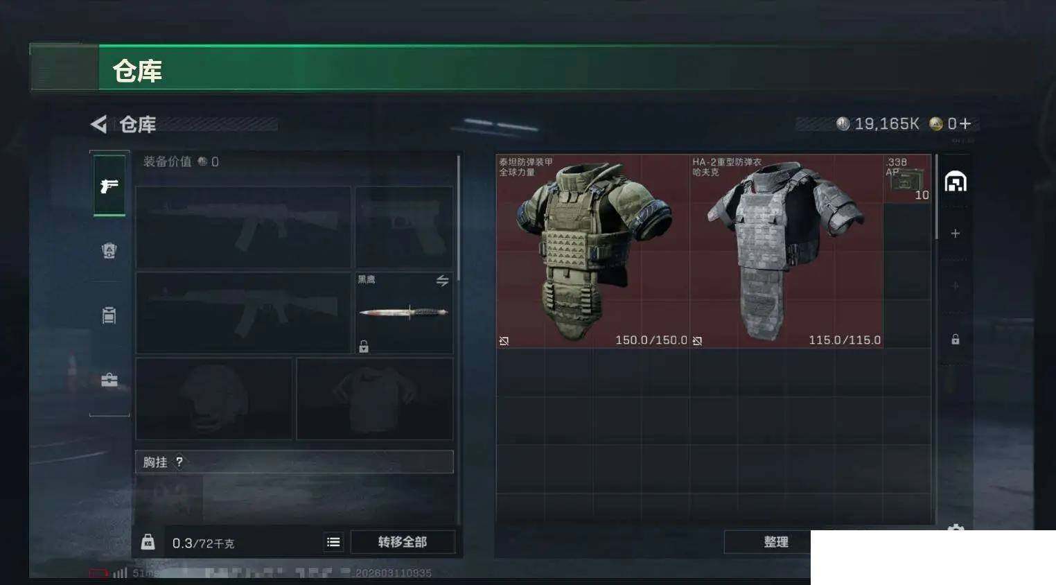 SJZCMW472557三角洲行动账号详情图7