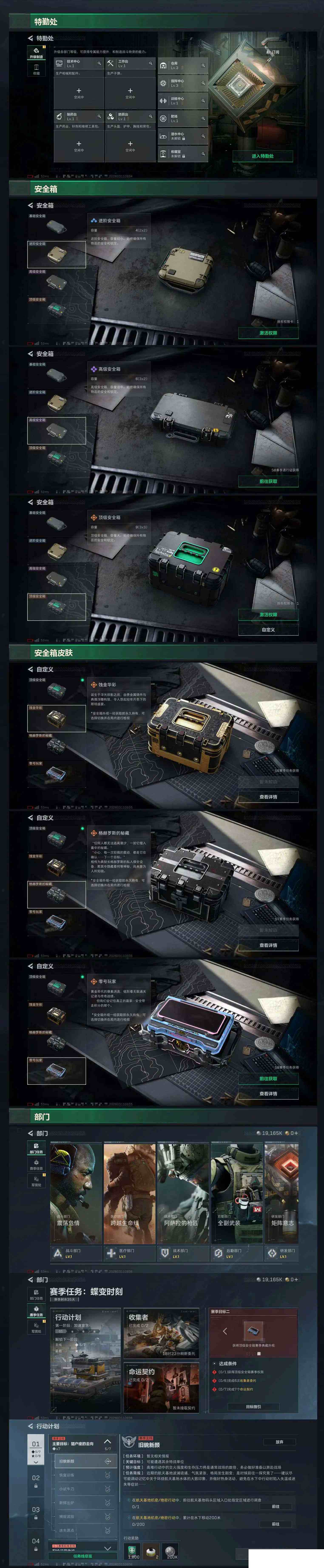 SJZCMW472557三角洲行动账号详情图8