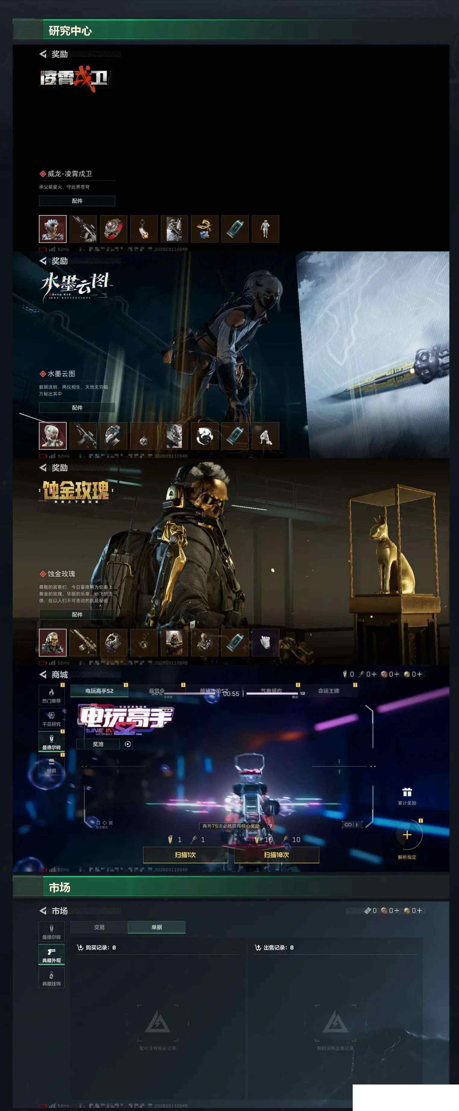 SJZCMW472557三角洲行动账号详情图9