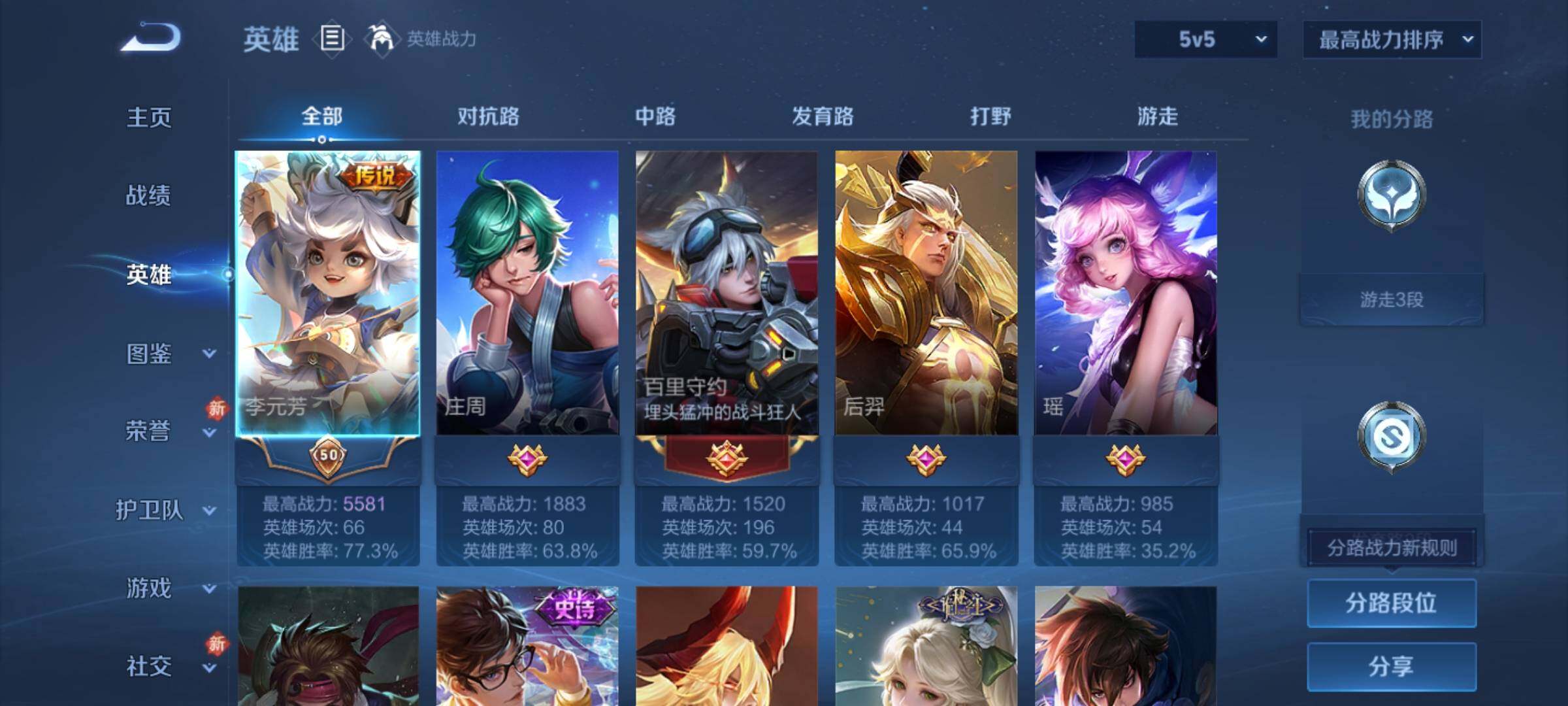 WZCMY4215875王者荣耀账号详情图3