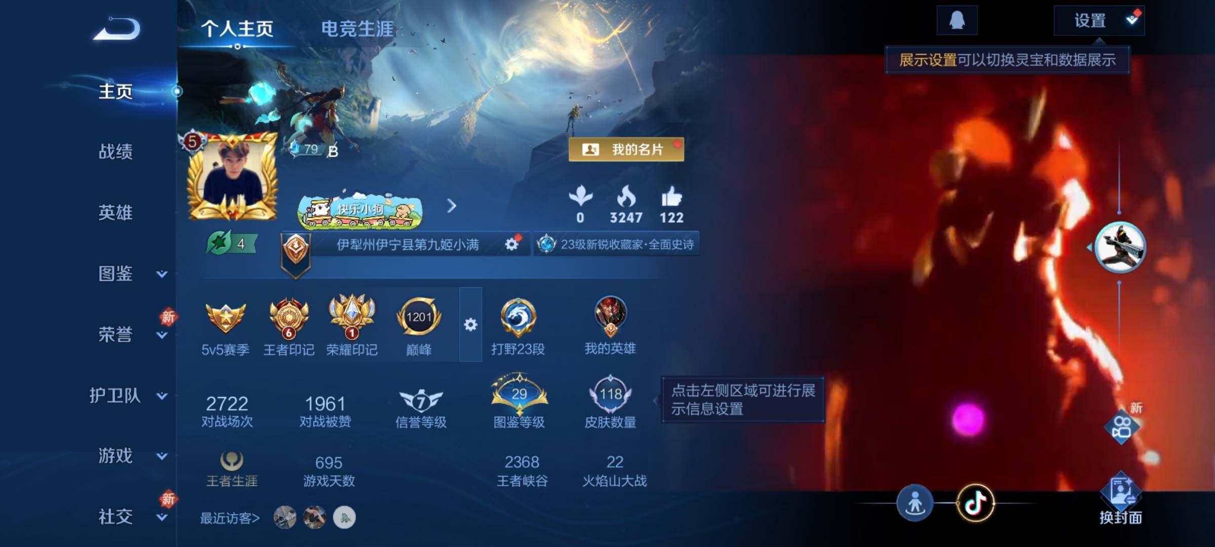 WZCMY4215251王者荣耀账号详情图2