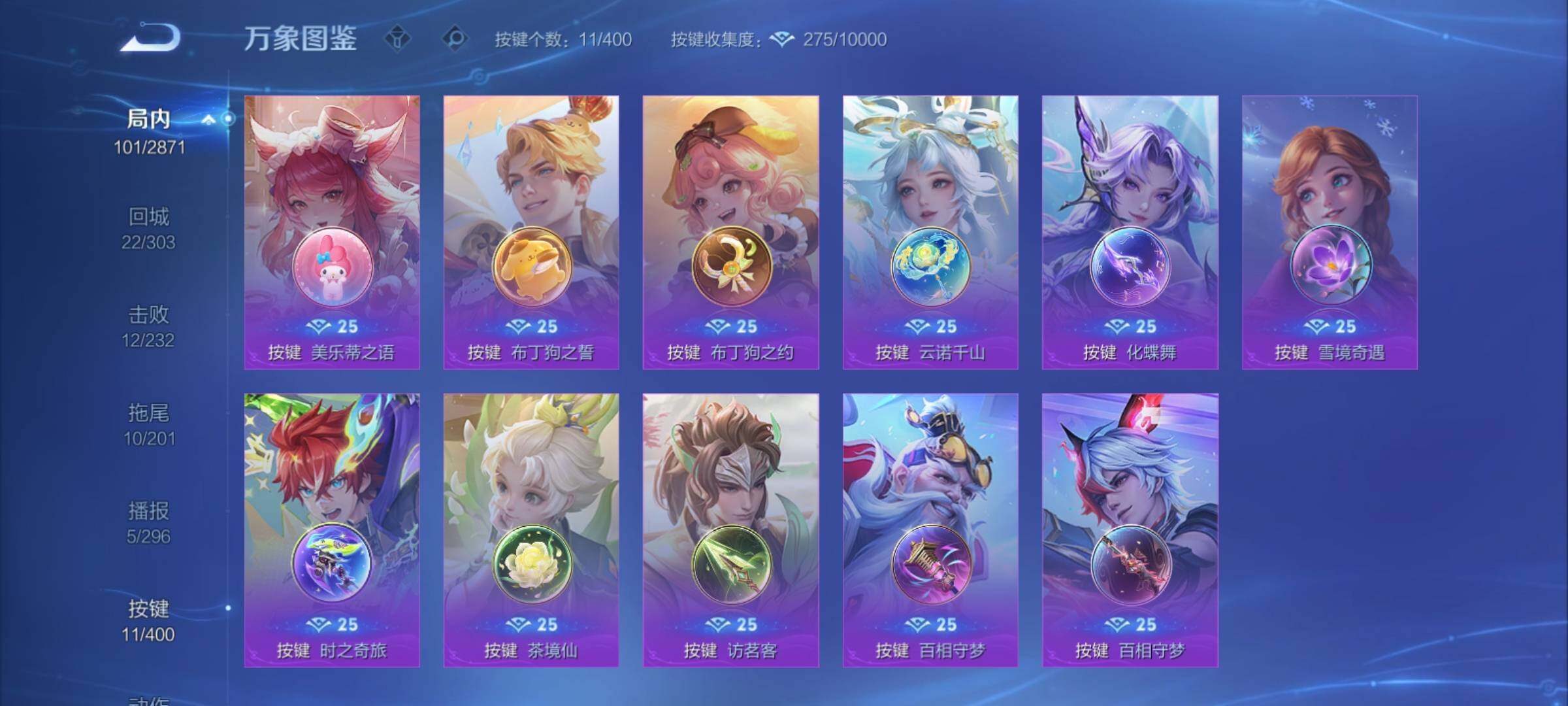 WZCMY4215251王者荣耀账号详情图9