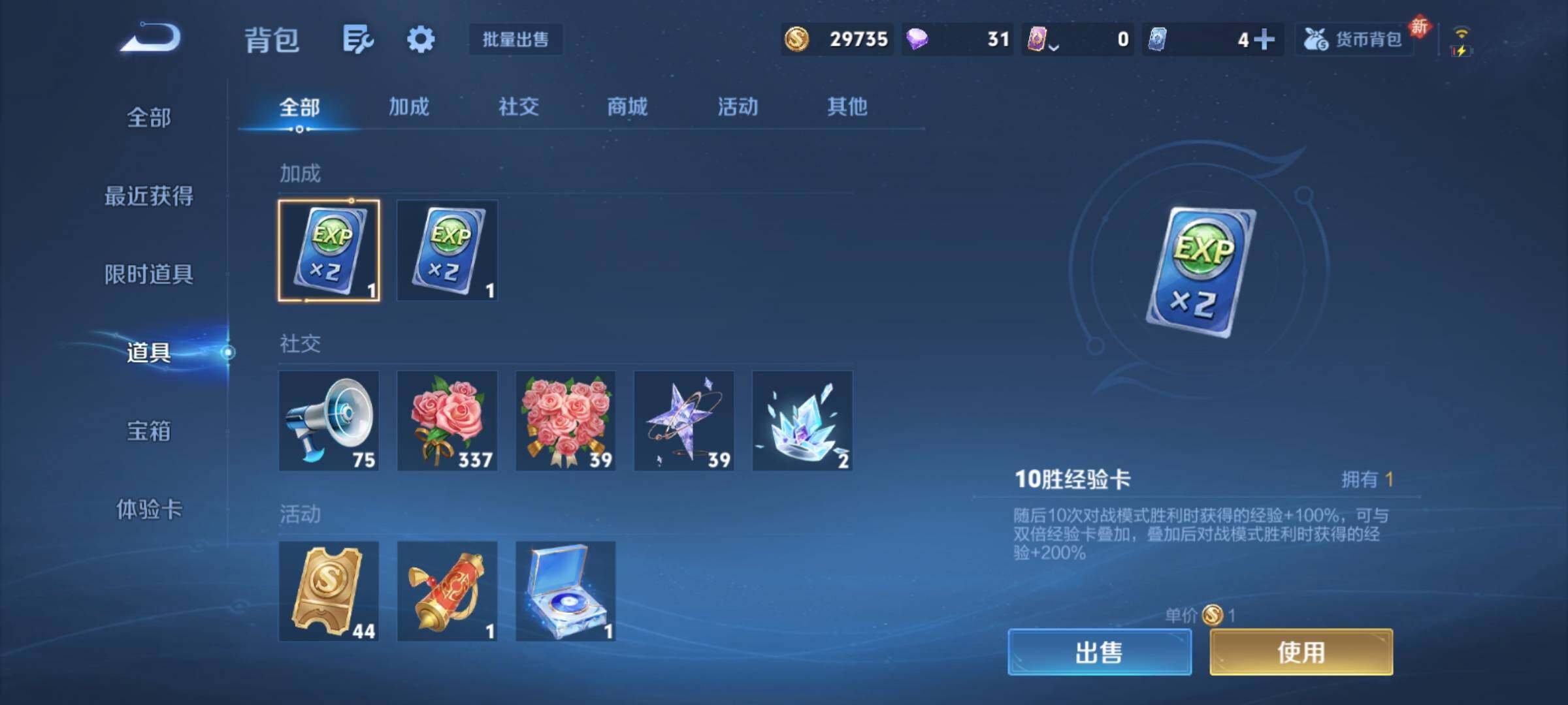 WZCMY4215251王者荣耀账号详情图11