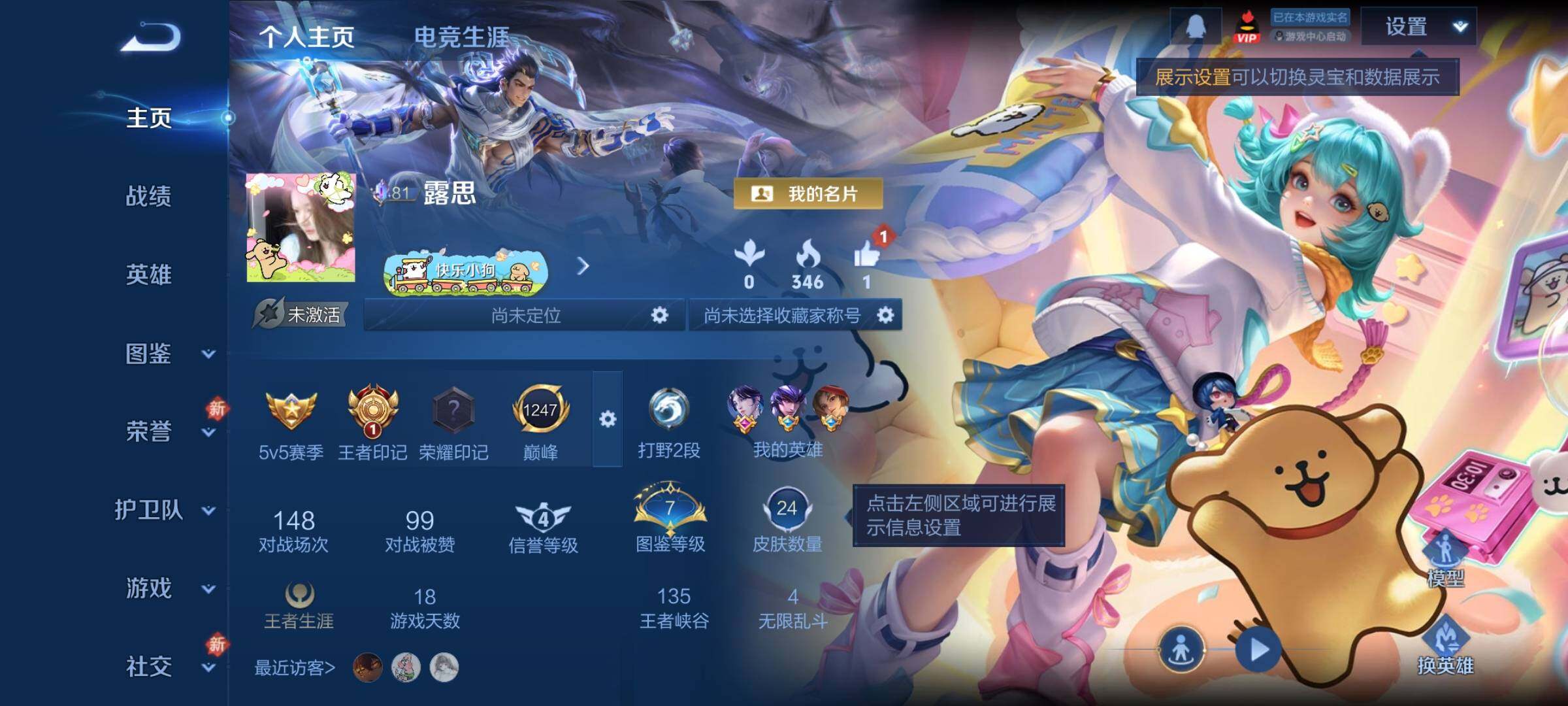 WZCMY4219412王者荣耀账号详情图2