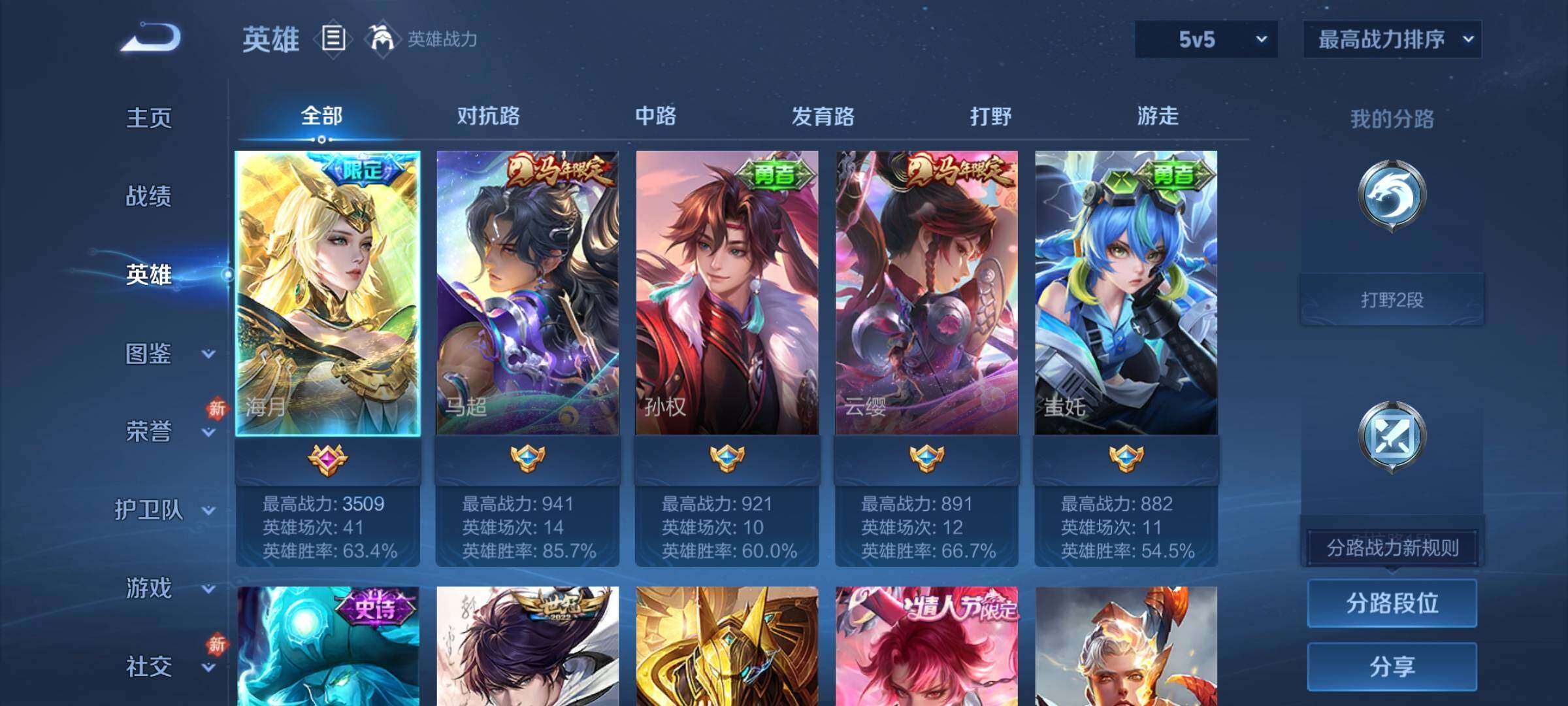 WZCMY4219412王者荣耀账号详情图3