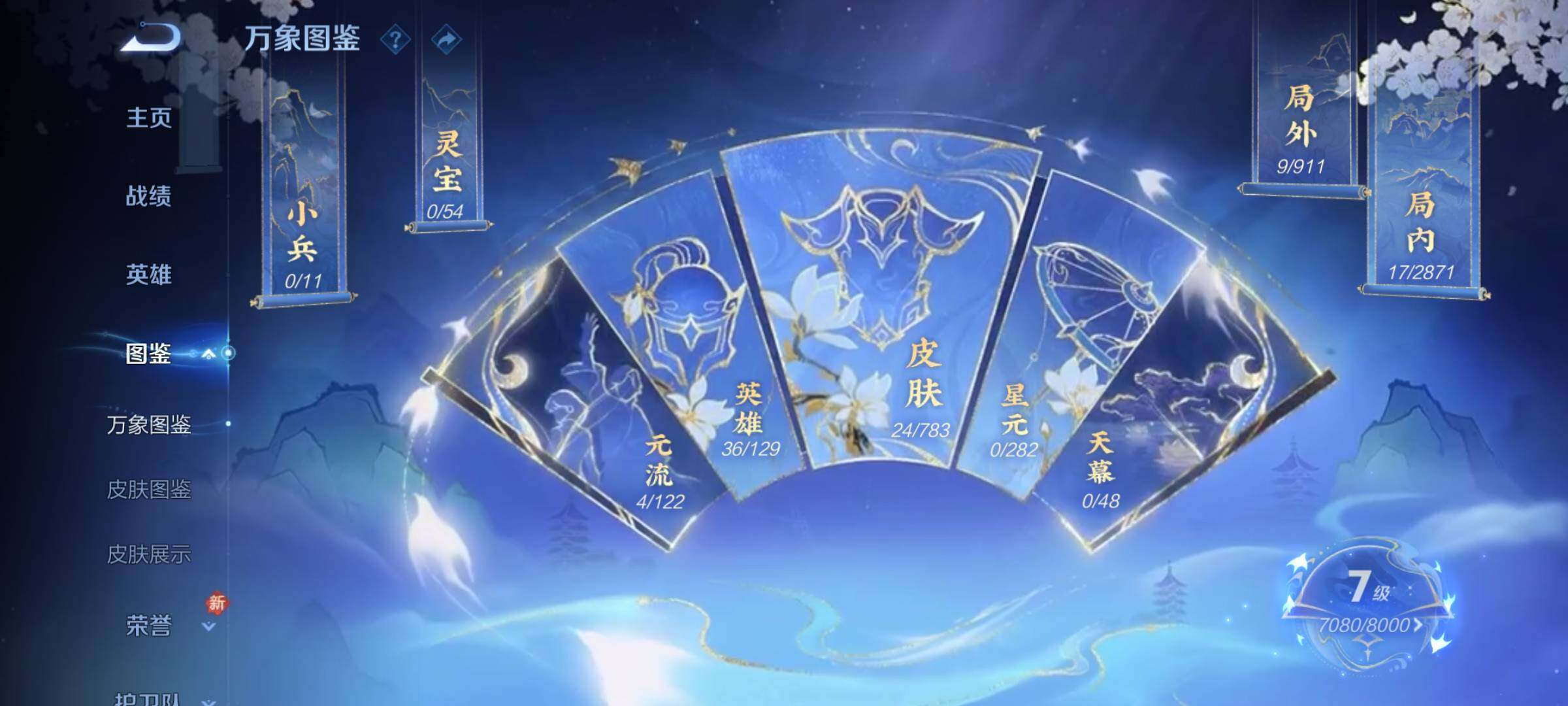 WZCMY4219412王者荣耀账号详情图4