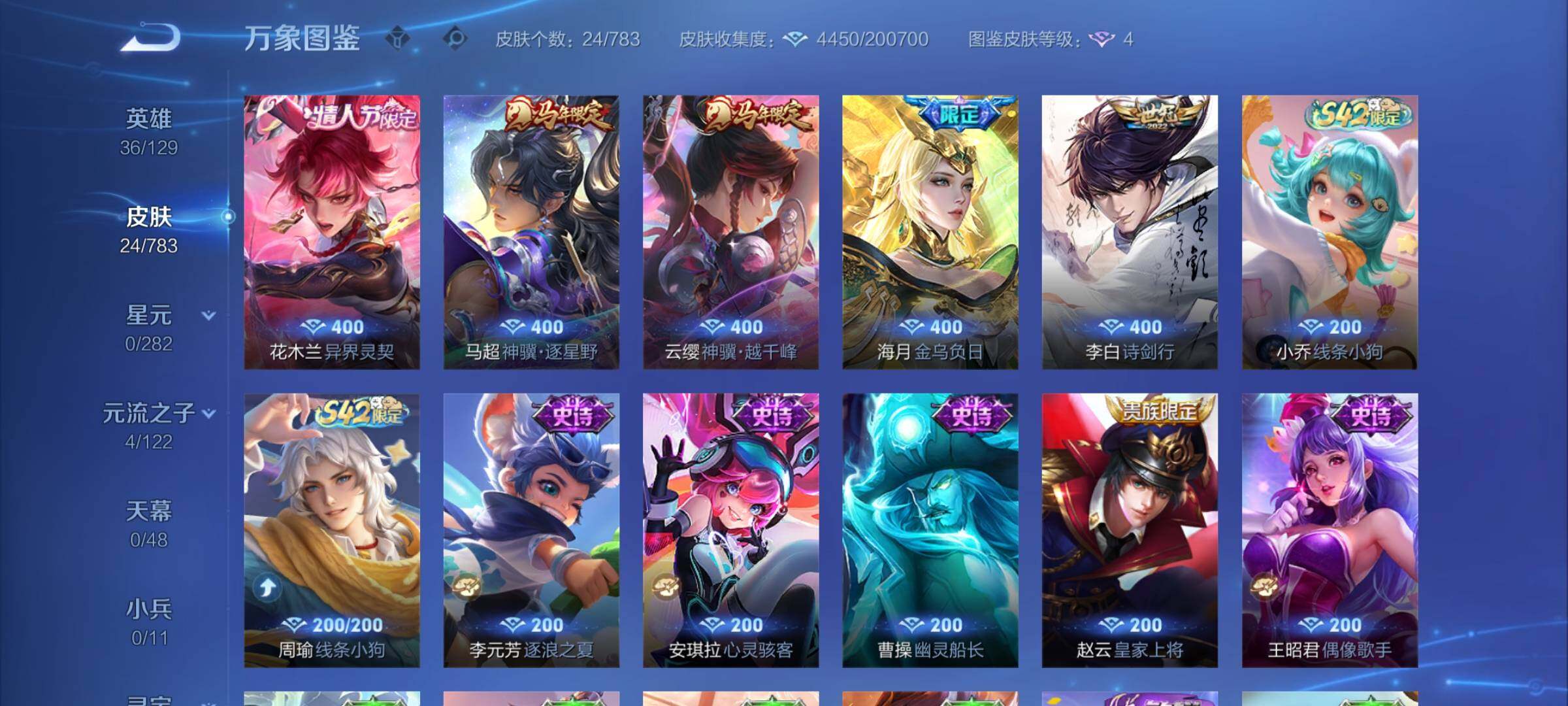 WZCMY4219412王者荣耀账号详情图6