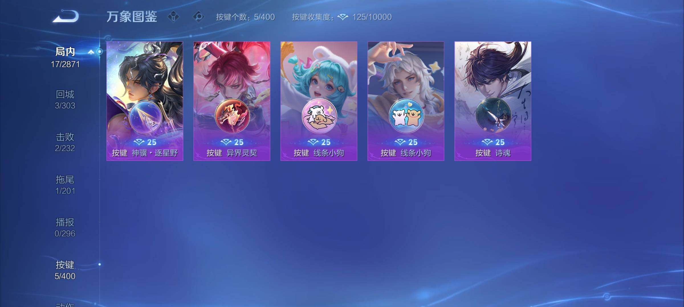 WZCMY4219412王者荣耀账号详情图7