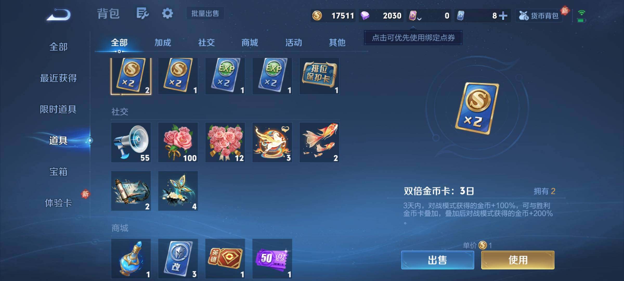 WZCMY4219412王者荣耀账号详情图8