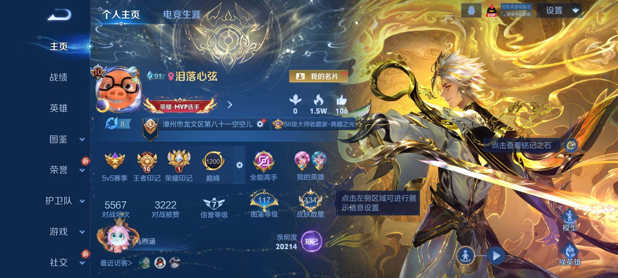 WZCMY4215886王者荣耀账号详情图2