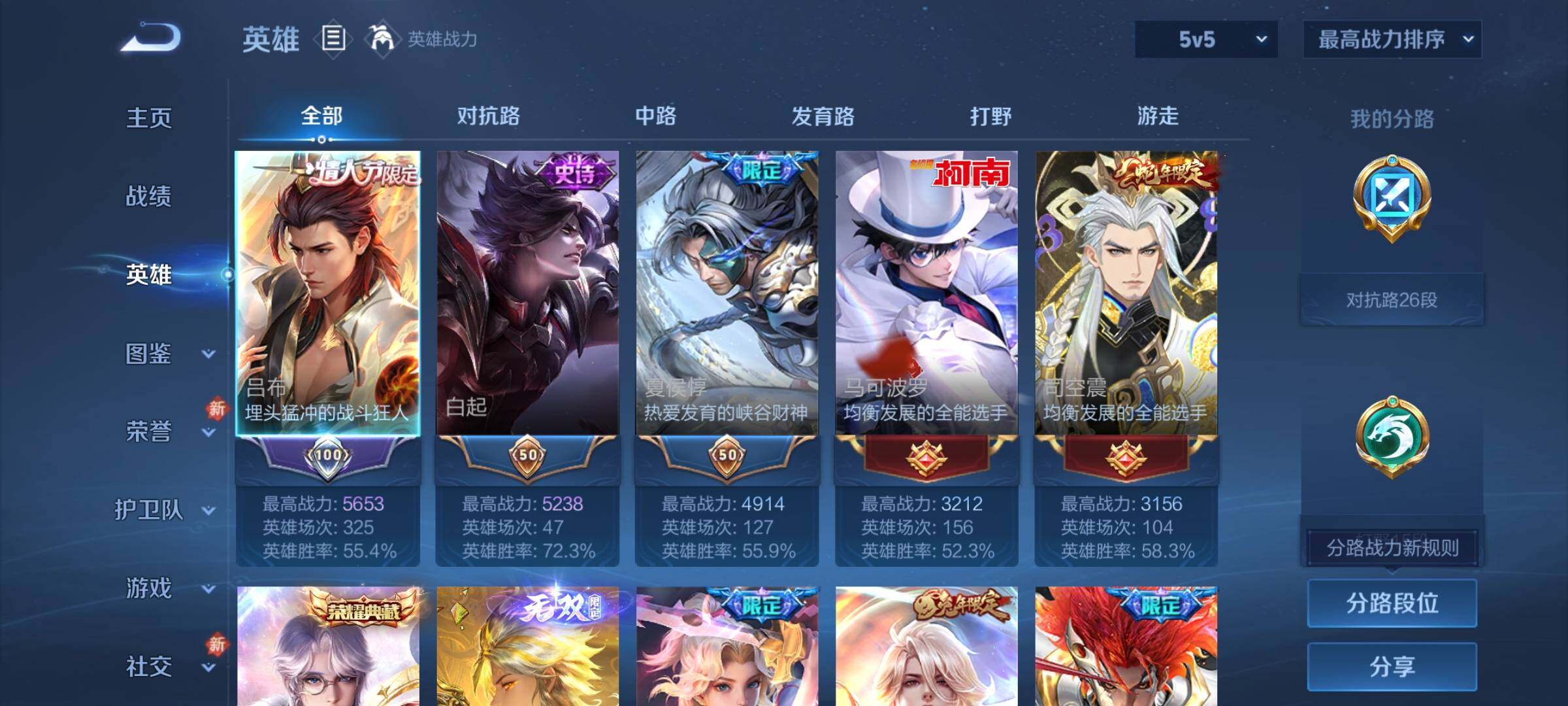 WZCMY4215886王者荣耀账号详情图3