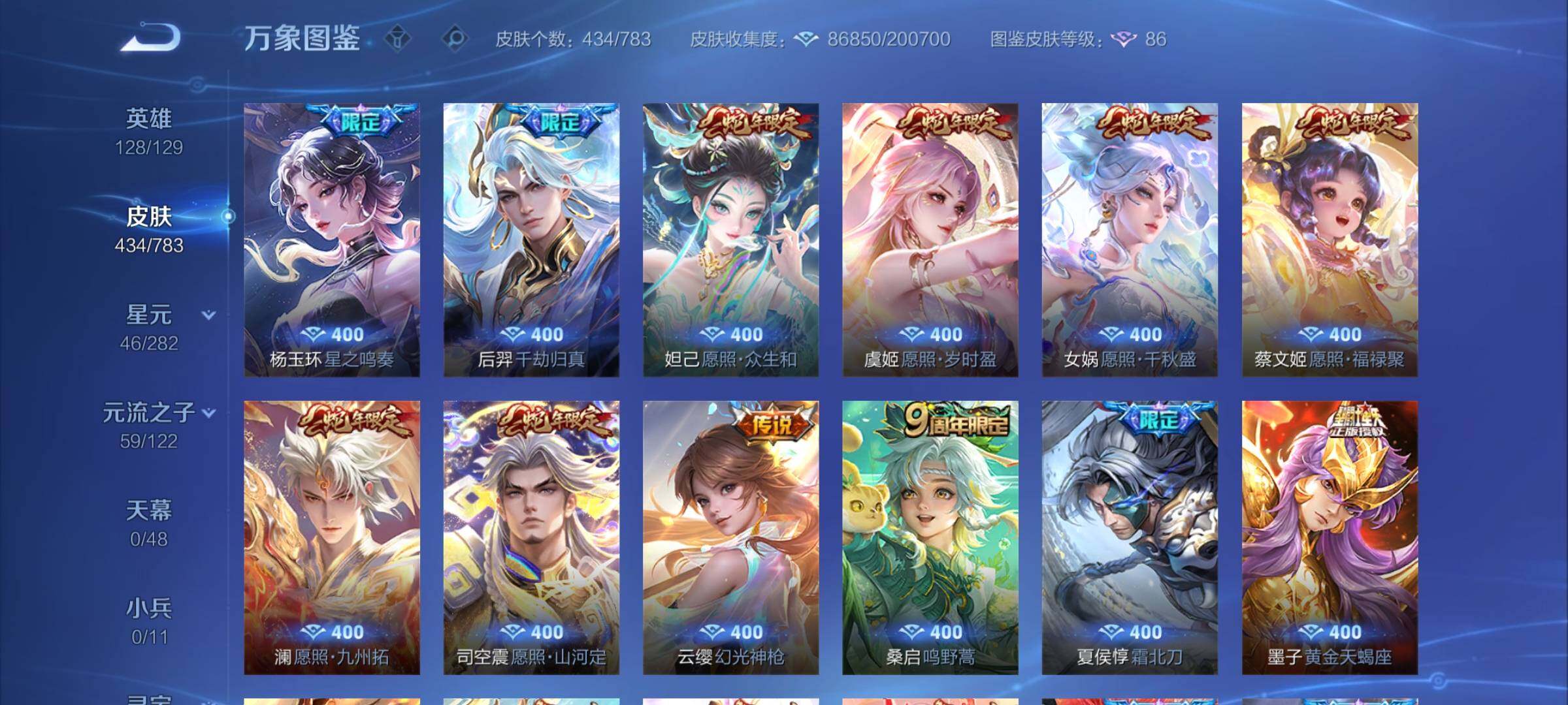 WZCMY4215886王者荣耀账号详情图8