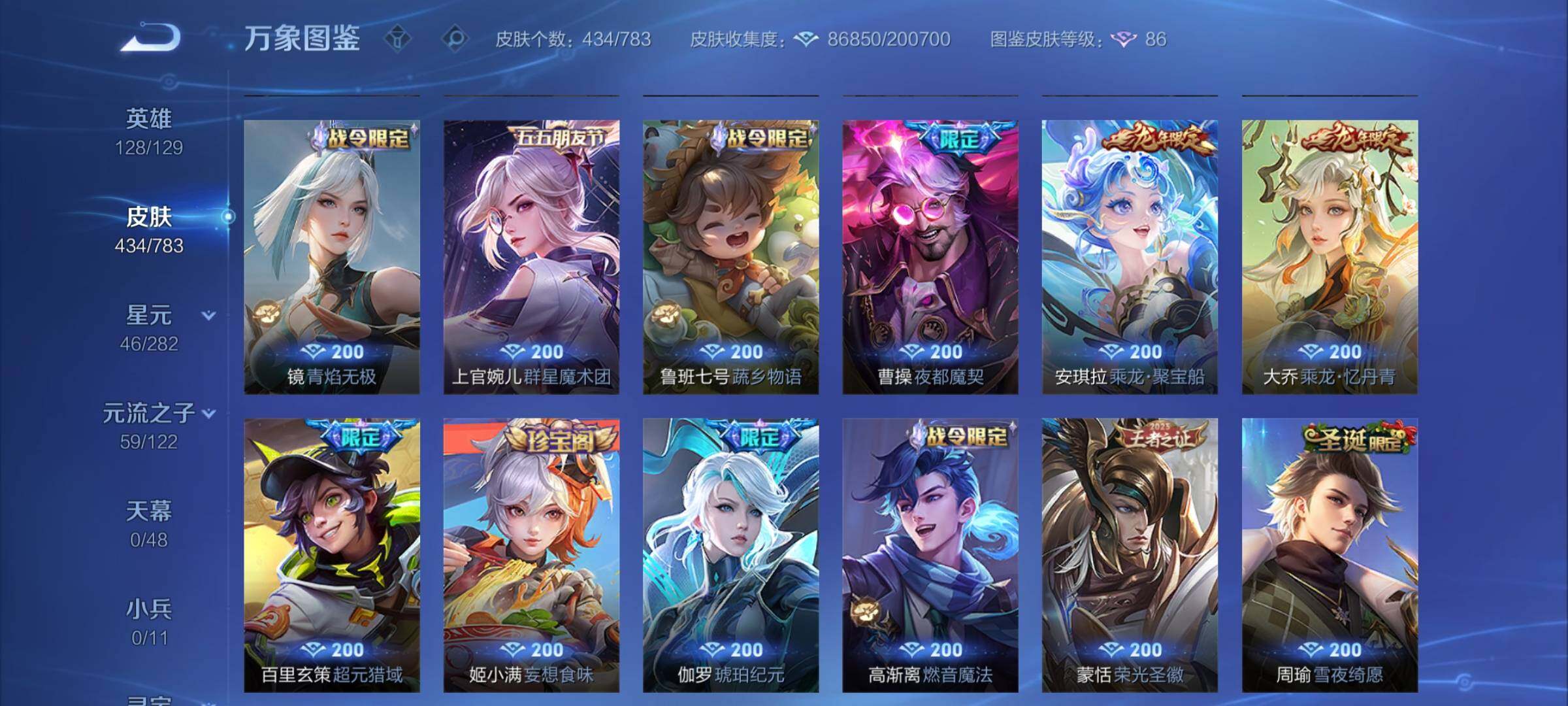 WZCMY4215886王者荣耀账号详情图16