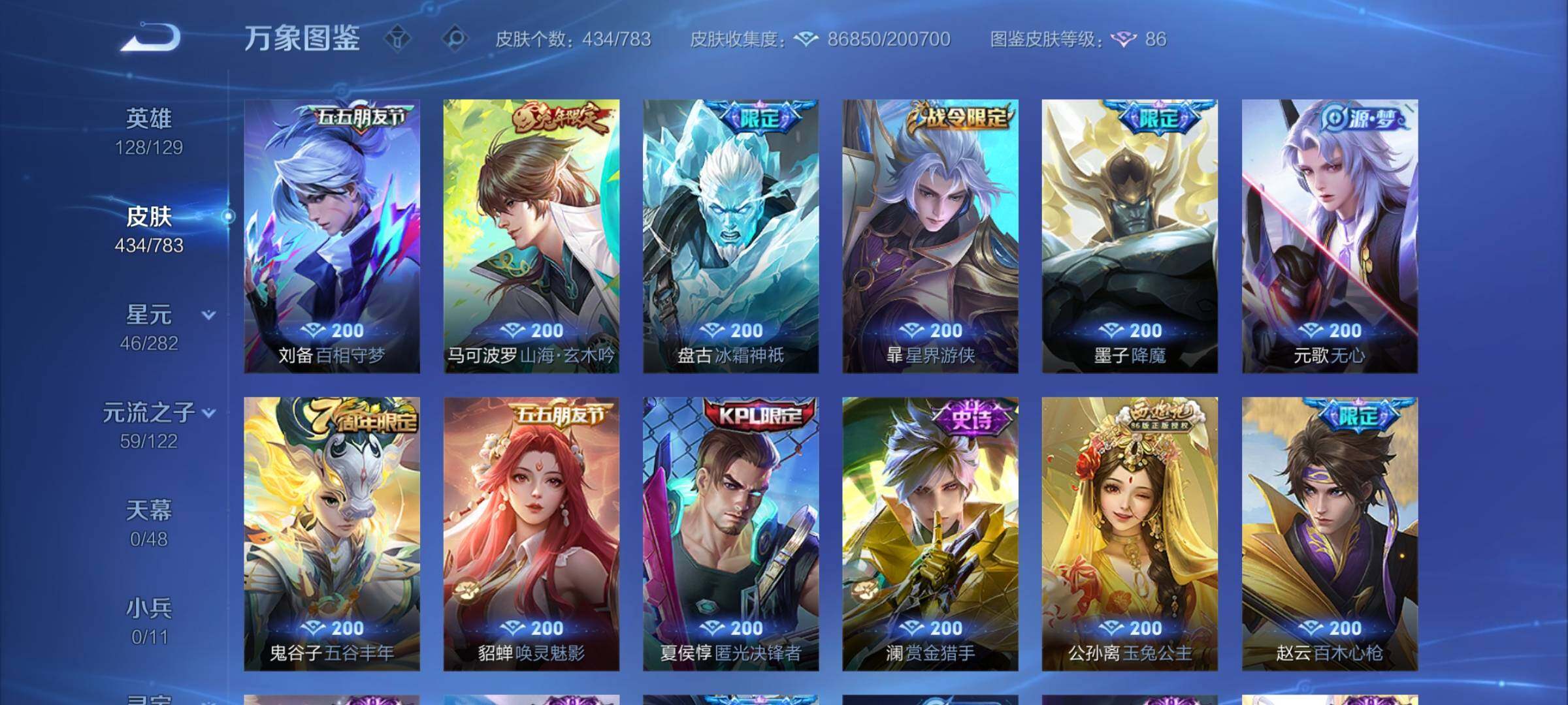 WZCMY4215886王者荣耀账号详情图17