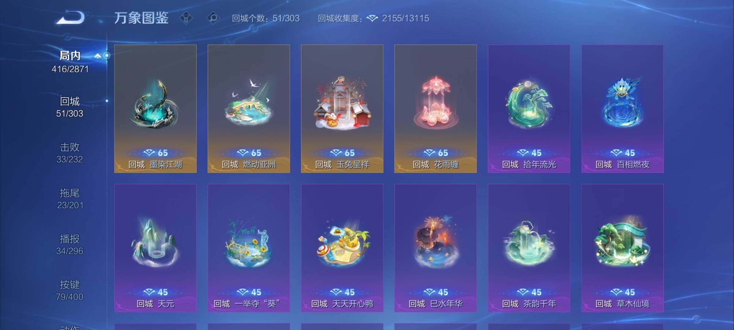 WZCMY4215886王者荣耀账号详情图23