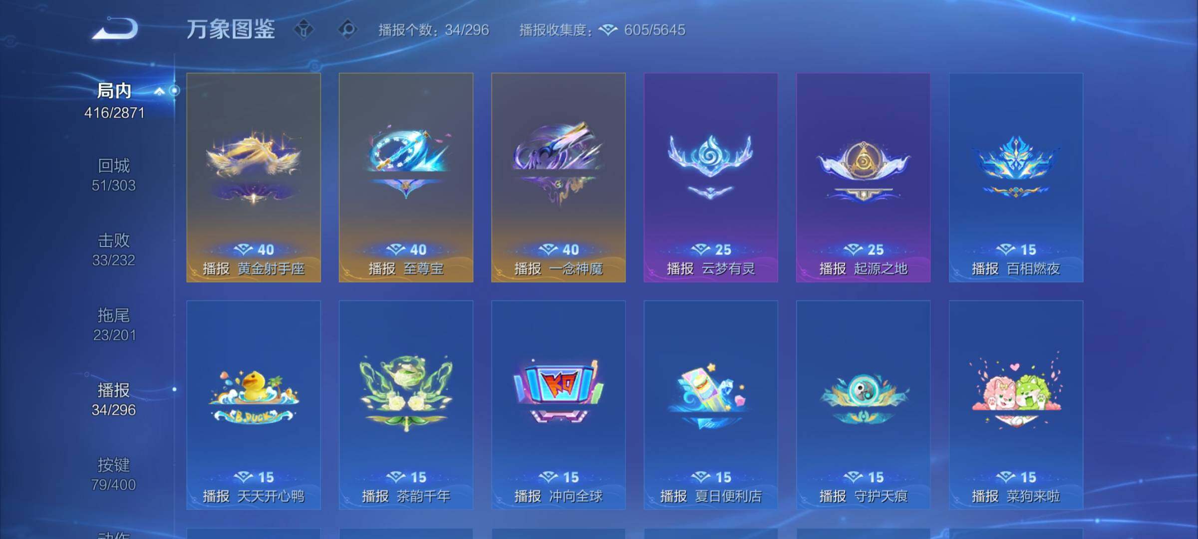 WZCMY4215886王者荣耀账号详情图24