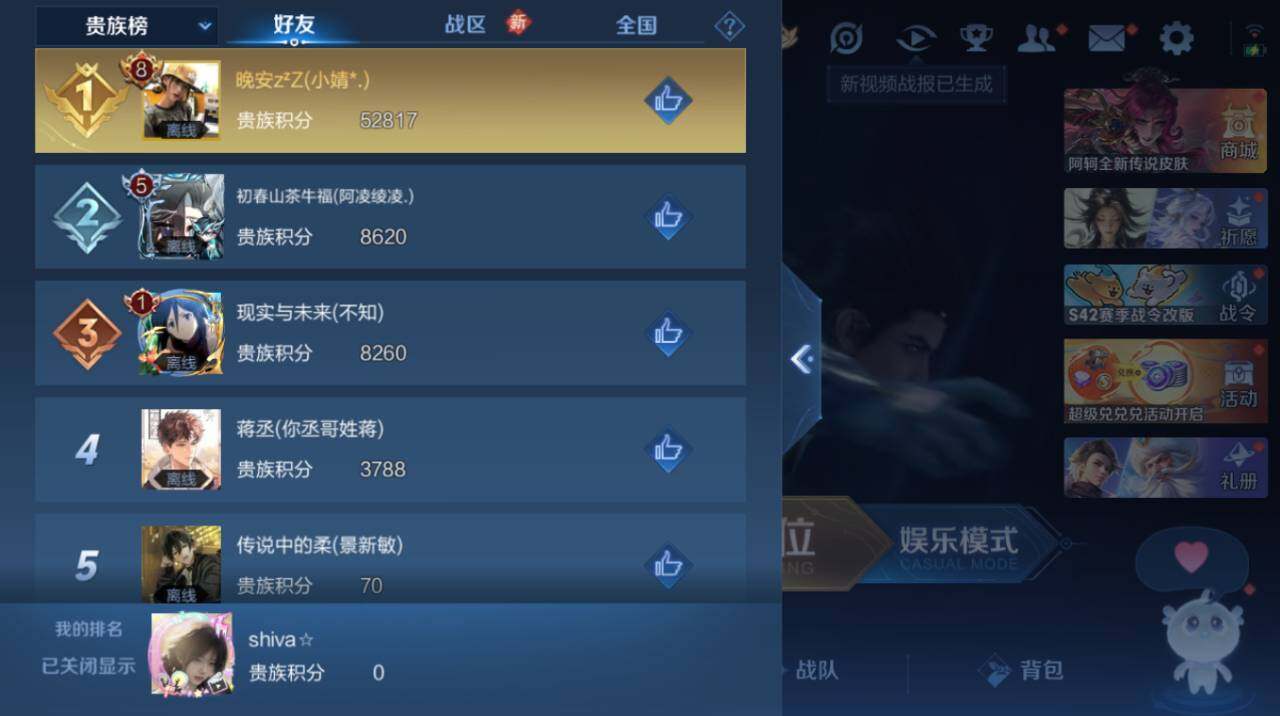 WZCMW4225860王者荣耀账号详情图7