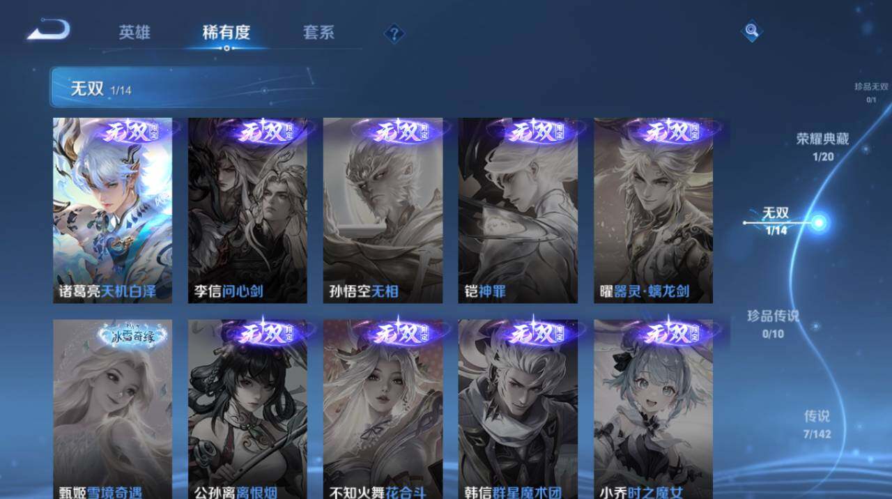 WZCMW4225860王者荣耀账号详情图10