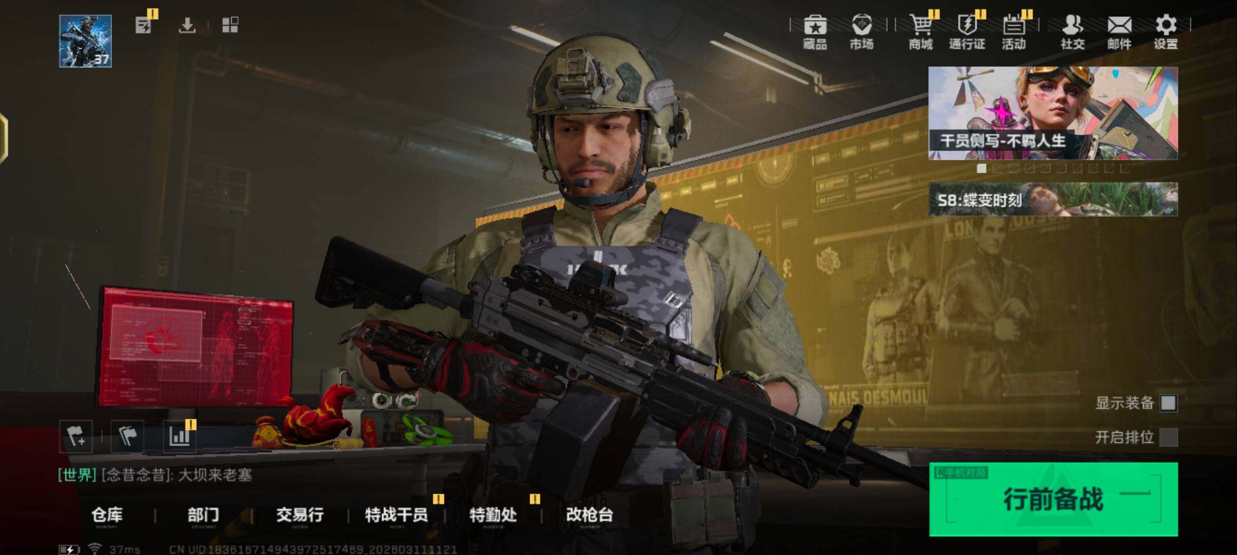 SJZQM468632三角洲行动账号详情图5 SJZQM468632三角洲行动账号详情图5