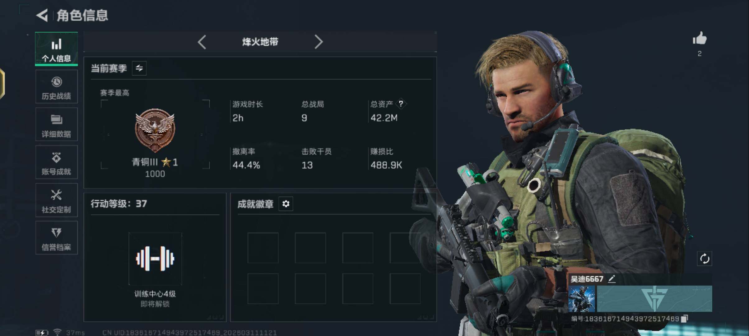 SJZQM468632三角洲行动账号详情图6 SJZQM468632三角洲行动账号详情图6