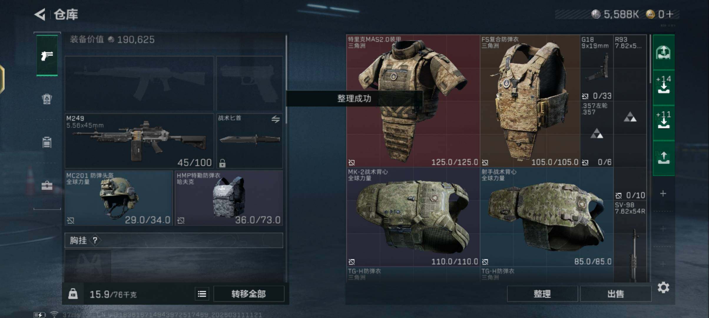 SJZQM468632三角洲行动账号详情图7 SJZQM468632三角洲行动账号详情图7