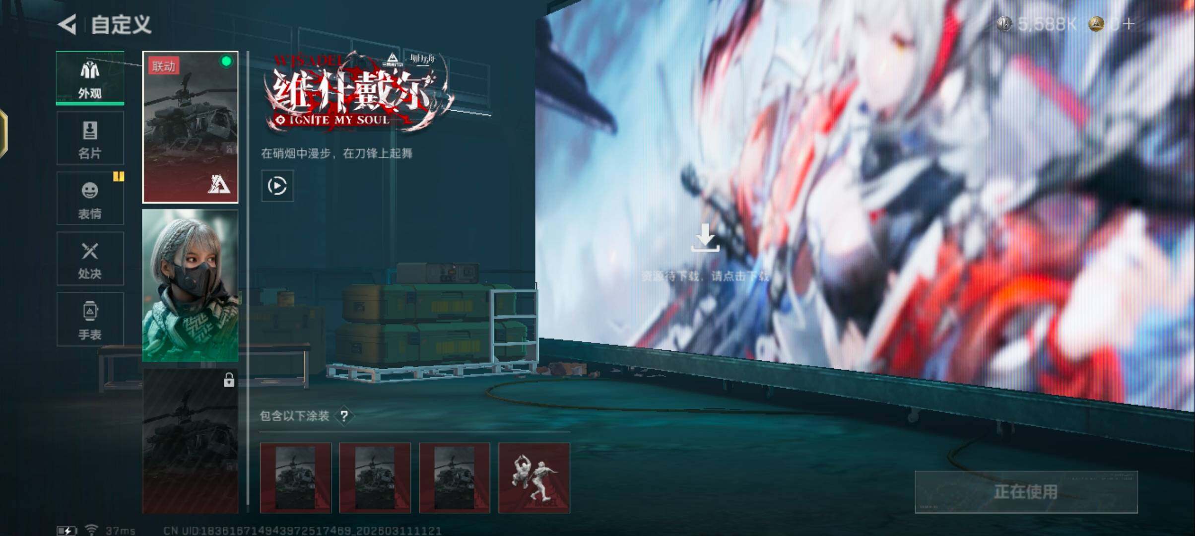 SJZQM468632三角洲行动账号详情图8 SJZQM468632三角洲行动账号详情图8