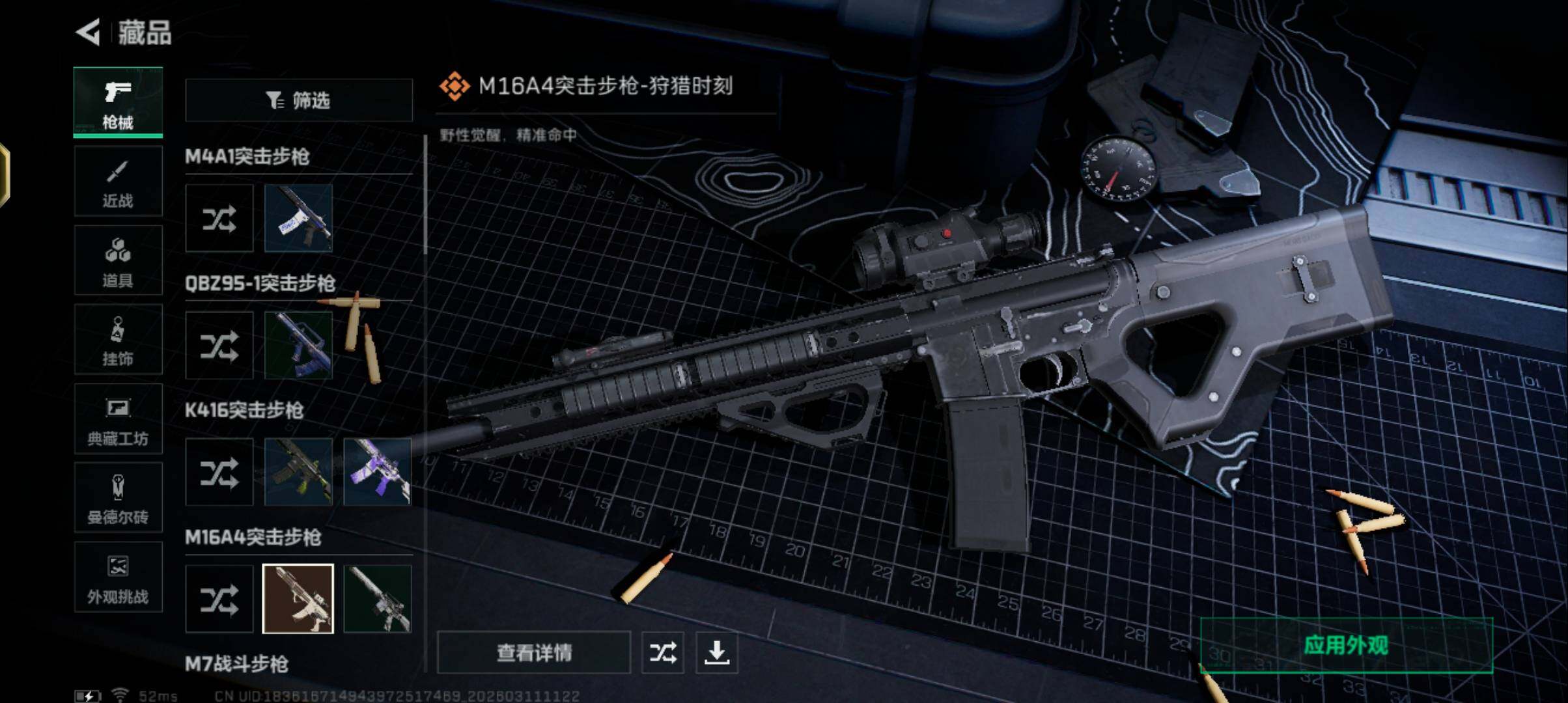 SJZQM468632三角洲行动账号详情图9 SJZQM468632三角洲行动账号详情图9