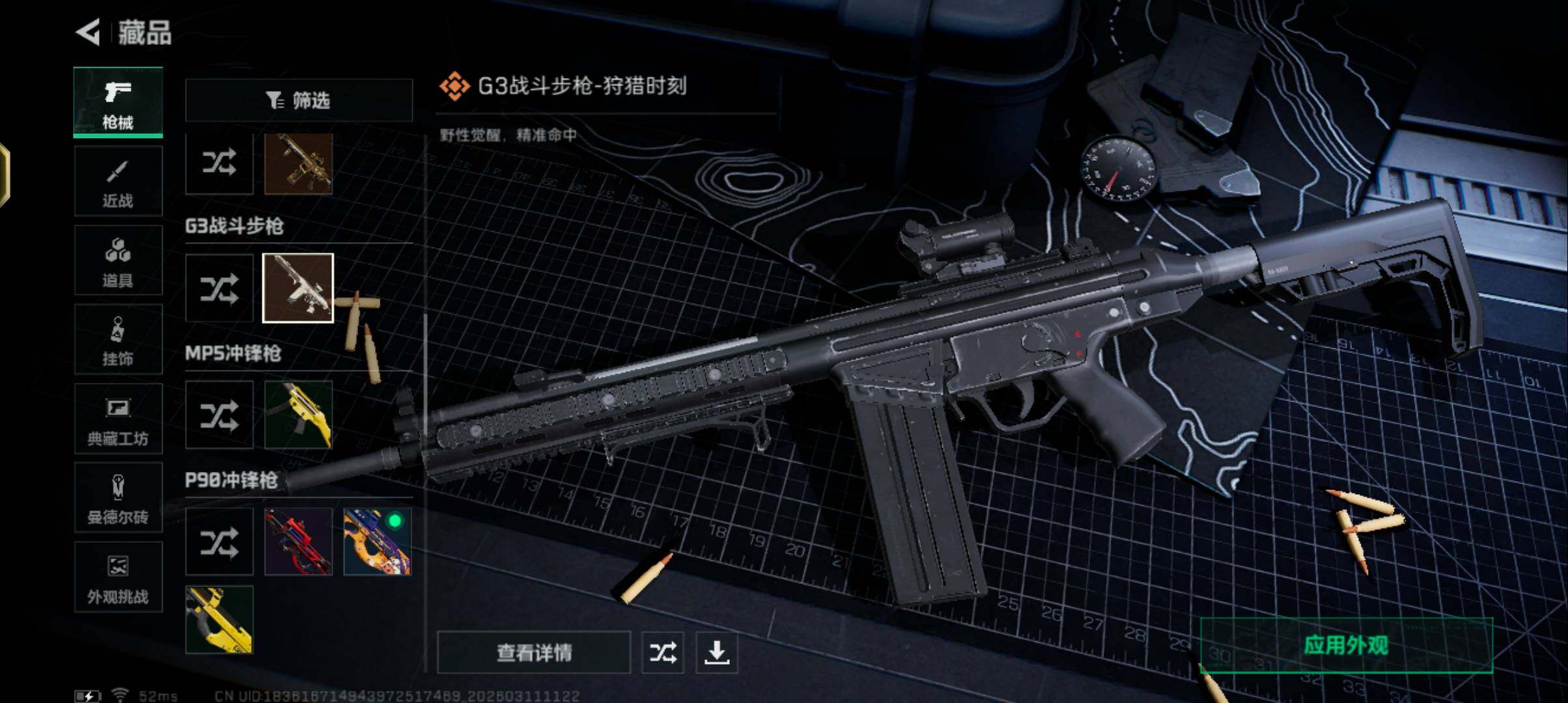 SJZQM468632三角洲行动账号详情图11 SJZQM468632三角洲行动账号详情图11