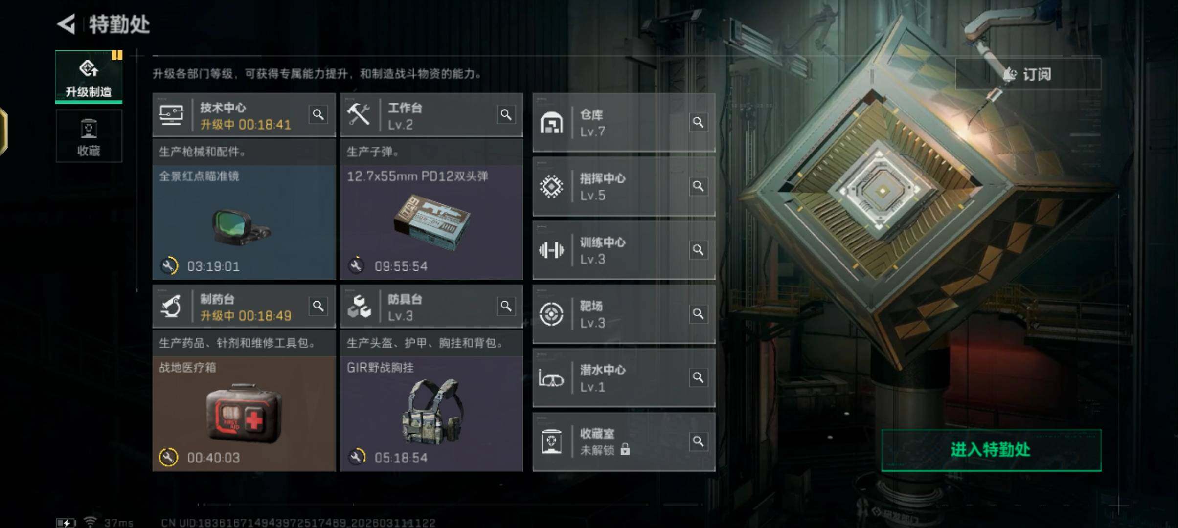 SJZQM468632三角洲行动账号详情图12 SJZQM468632三角洲行动账号详情图12