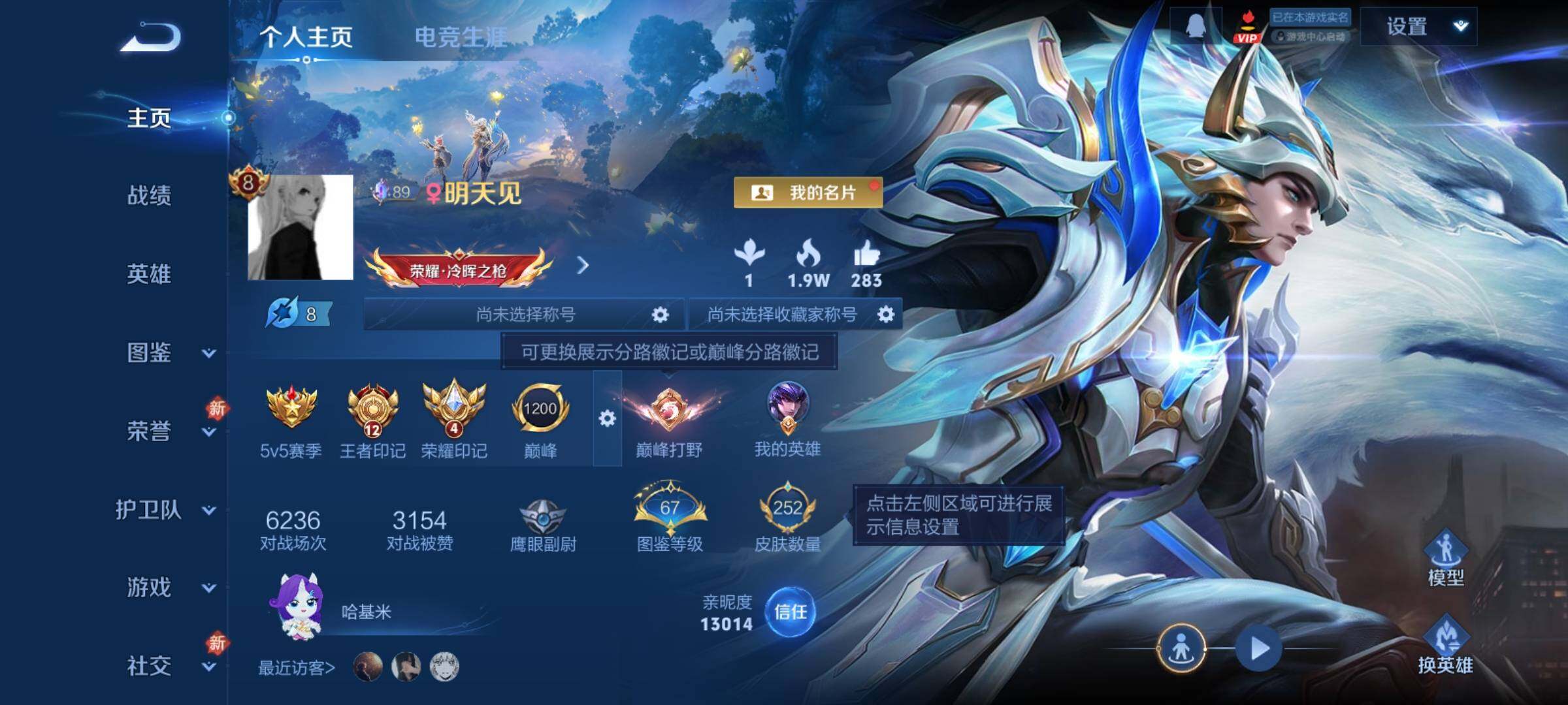 WZCMY4215258王者荣耀账号详情图2