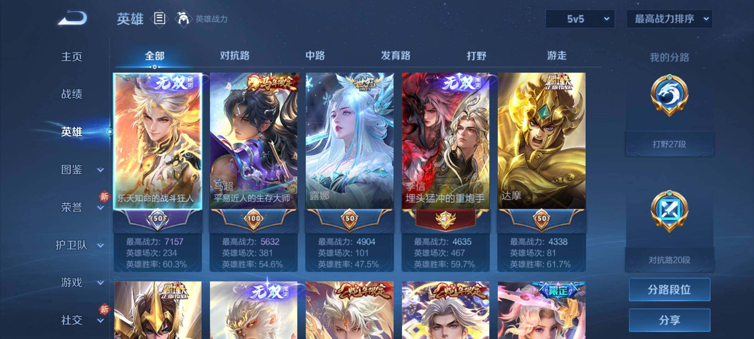 WZCMY4215258王者荣耀账号详情图3