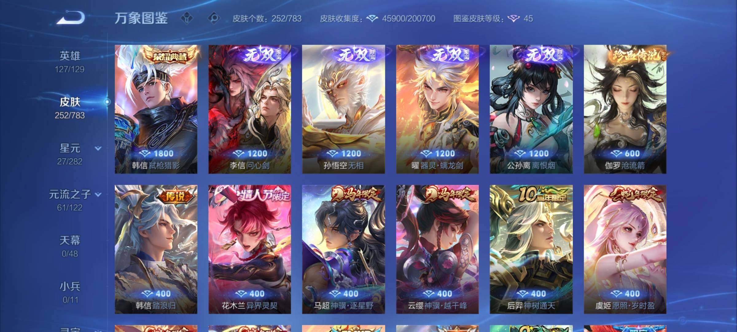 WZCMY4215258王者荣耀账号详情图6