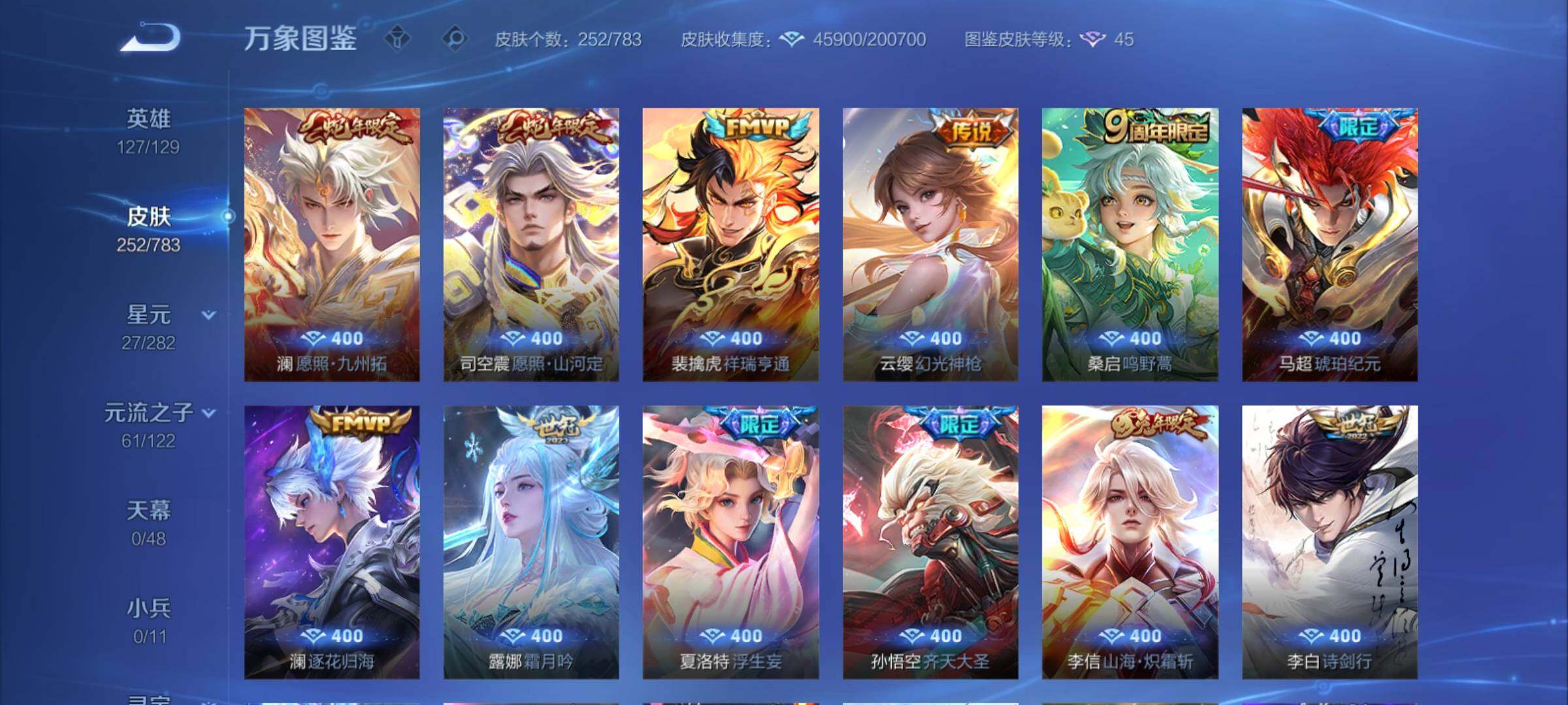 WZCMY4215258王者荣耀账号详情图7