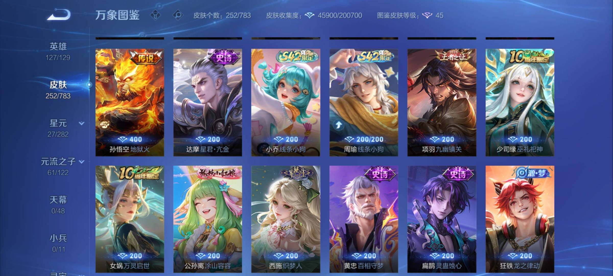 WZCMY4215258王者荣耀账号详情图9