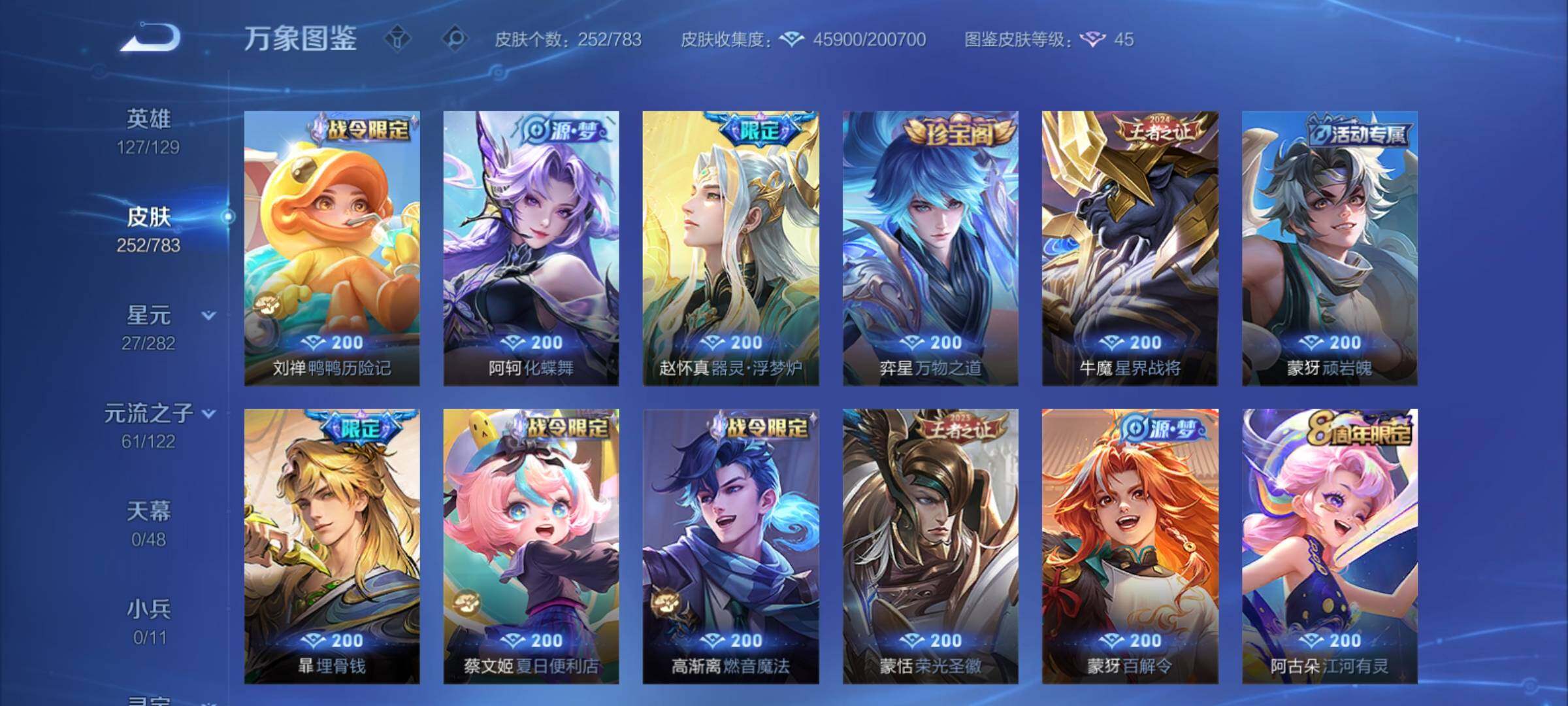 WZCMY4215258王者荣耀账号详情图10