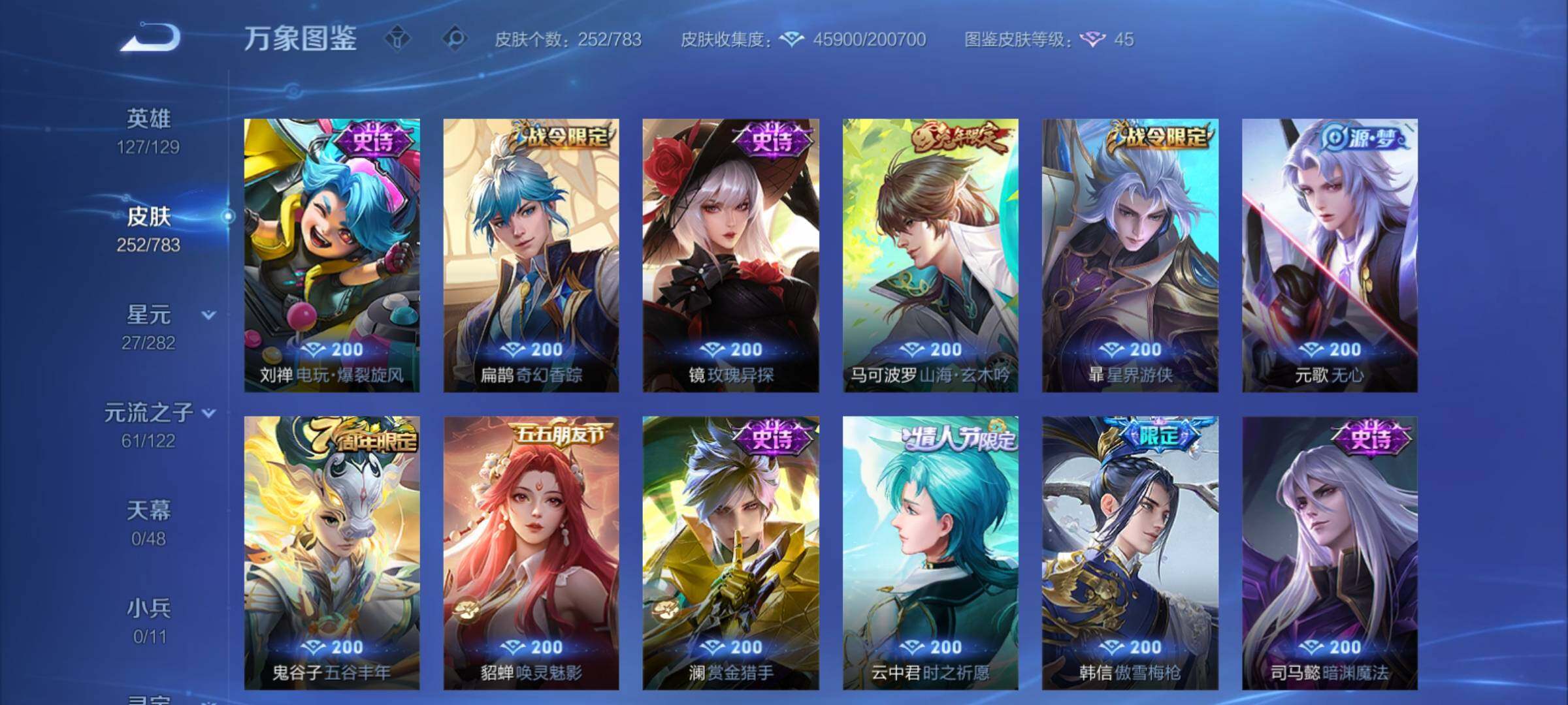 WZCMY4215258王者荣耀账号详情图11