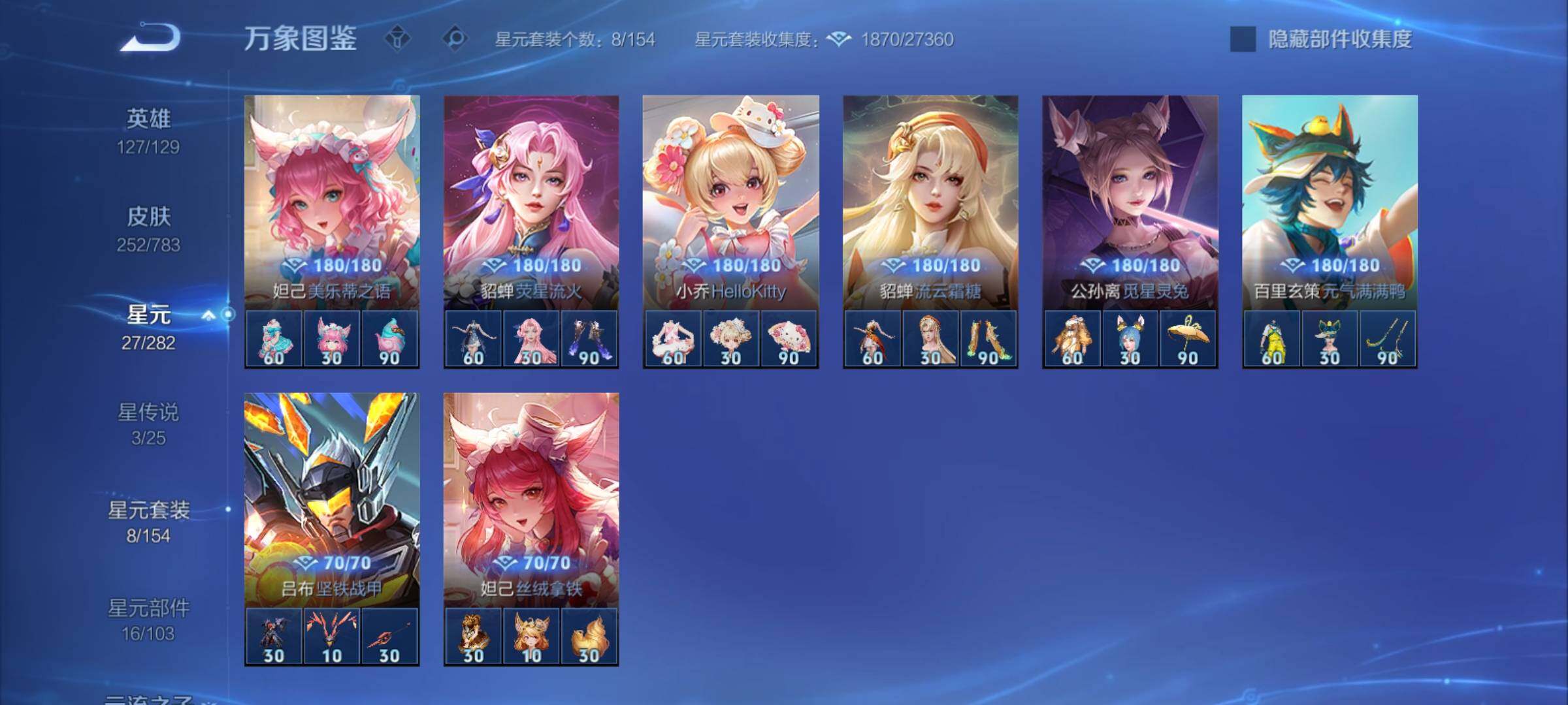 WZCMY4215258王者荣耀账号详情图13